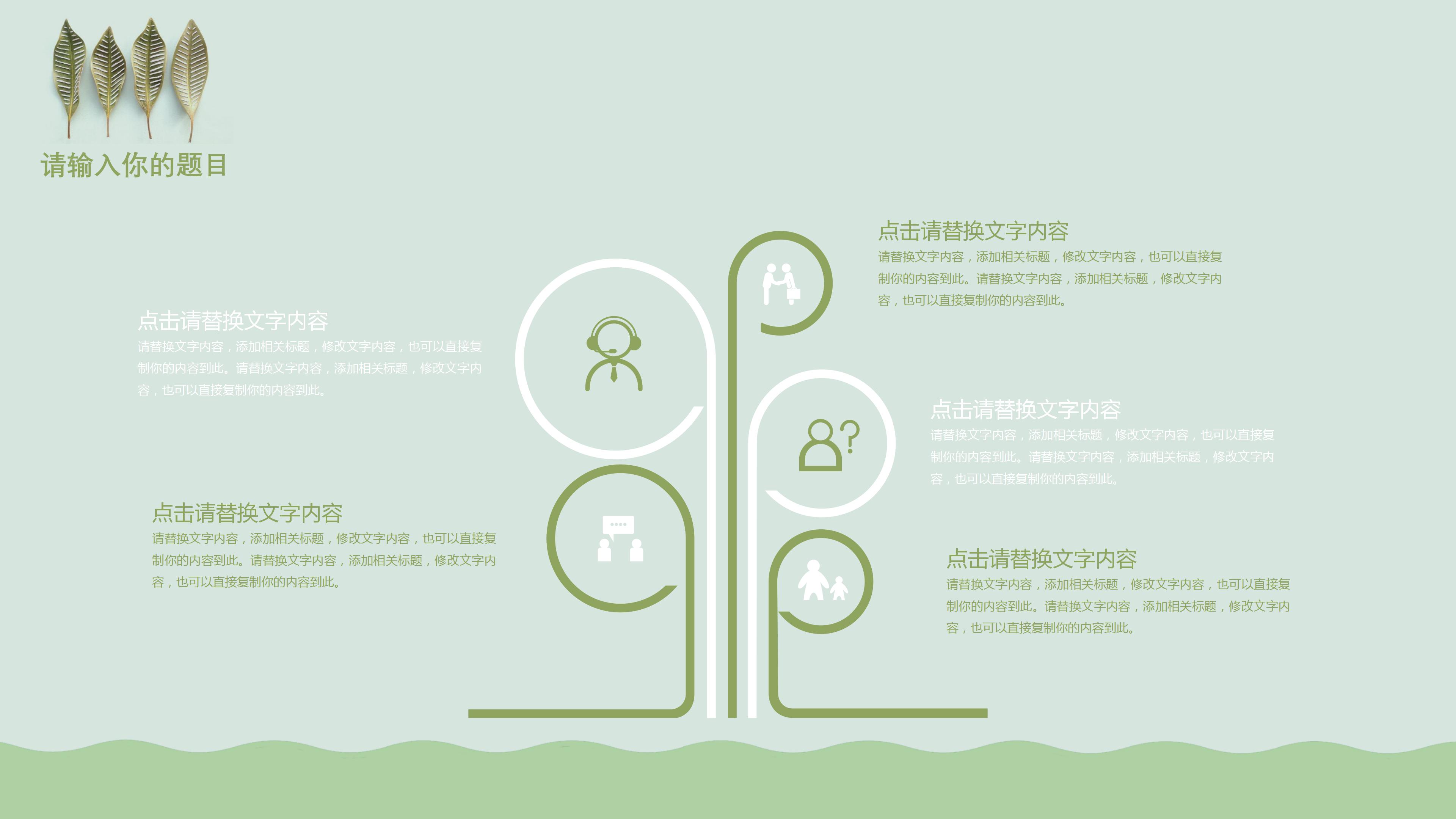 医学研究年度考核ppt模板