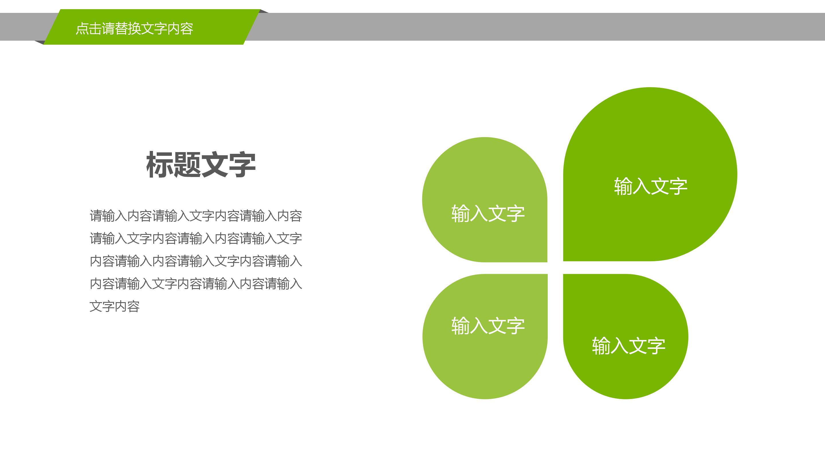 医疗器械市场调研ppt模板