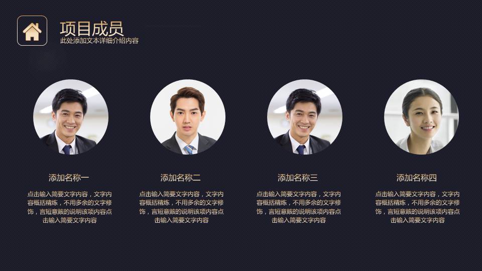 高端黑金商业计划书PPT模板