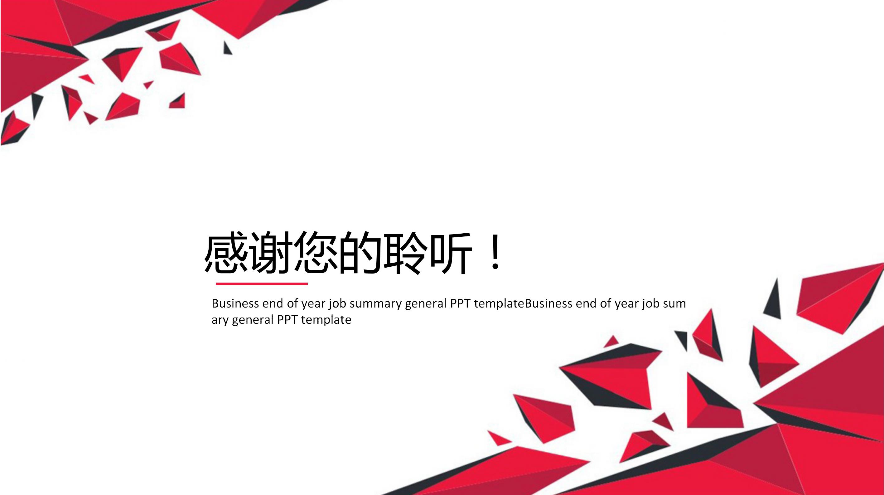 医疗质量安全制度ppt模板