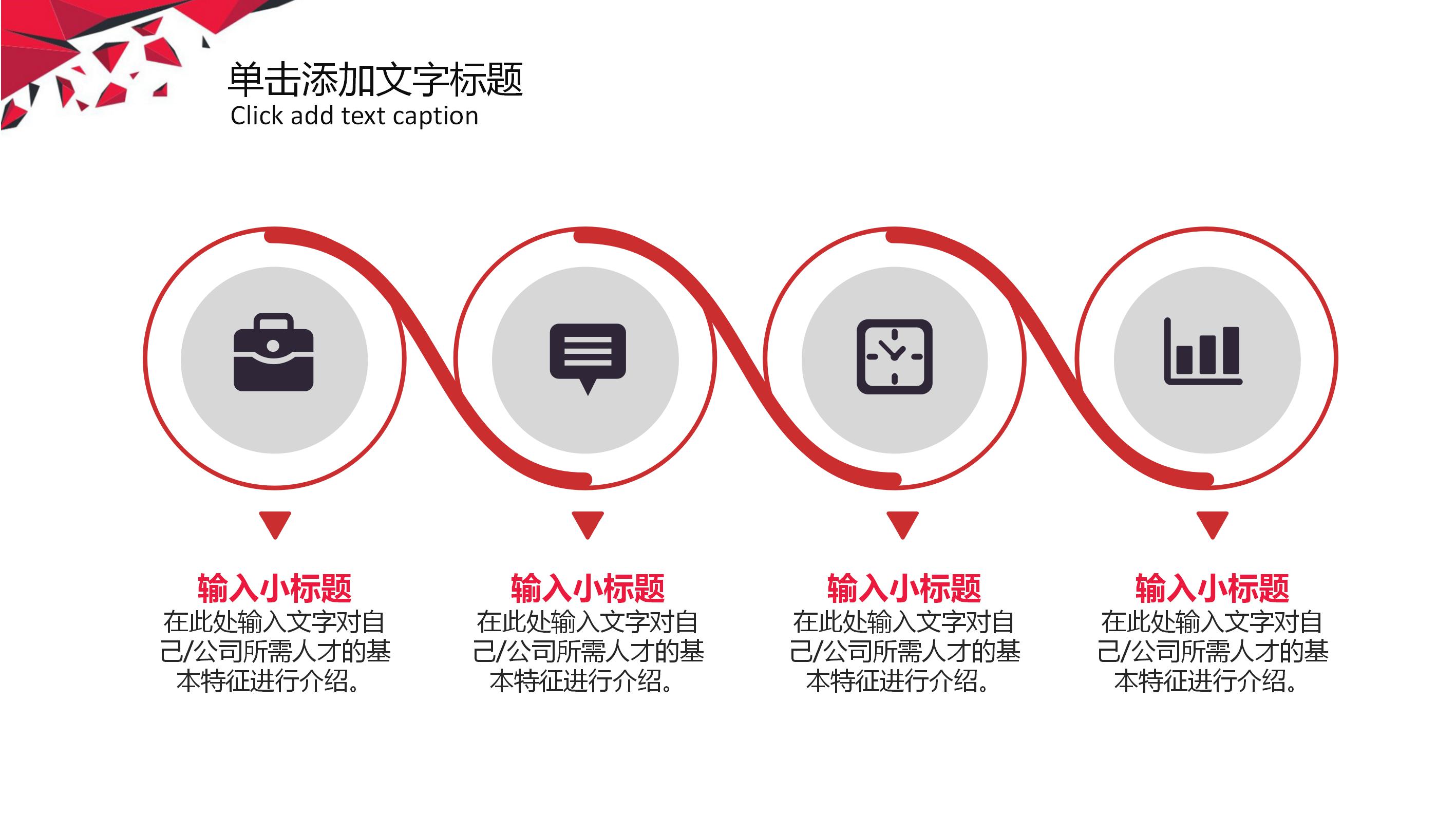 医疗质量安全制度ppt模板