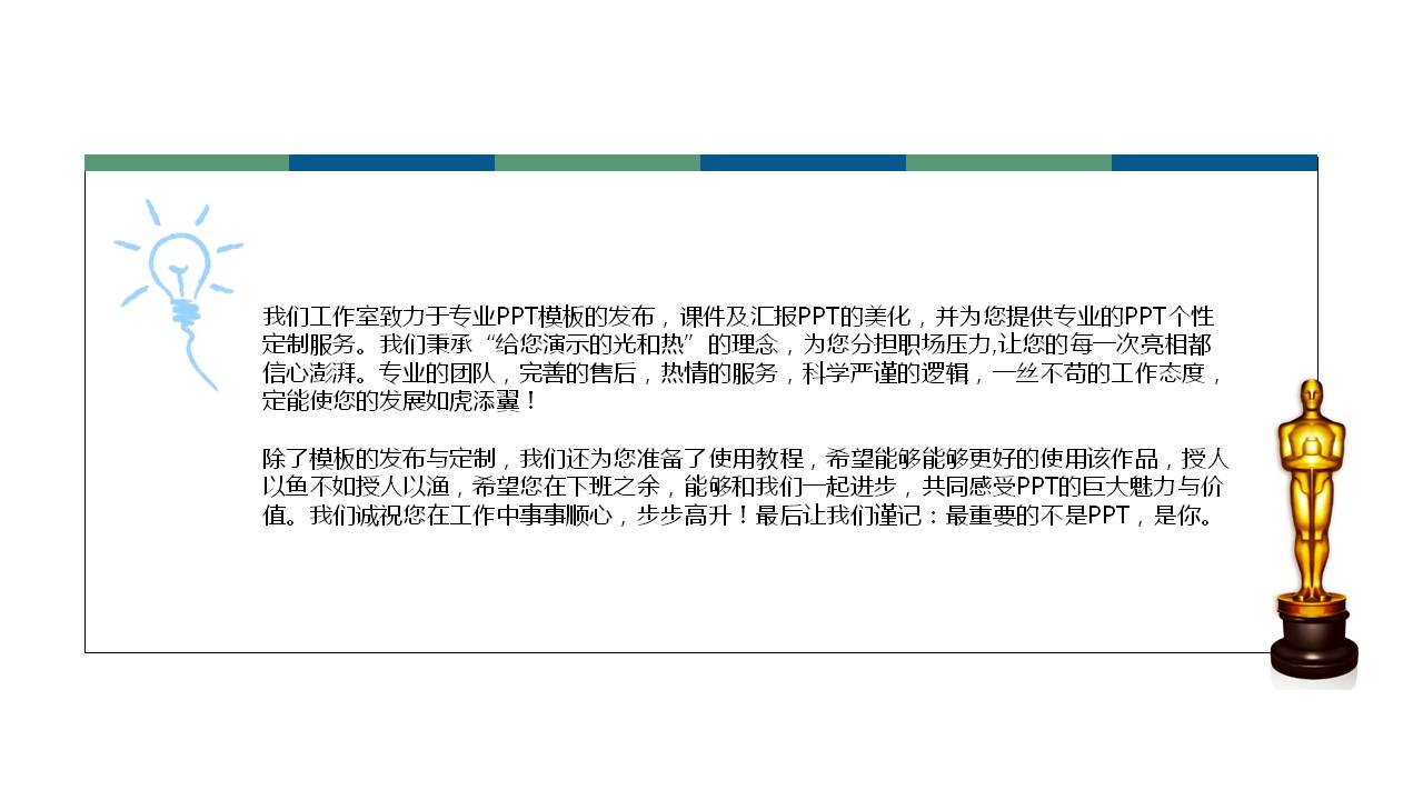 水彩纹理商业计划书PPT模板