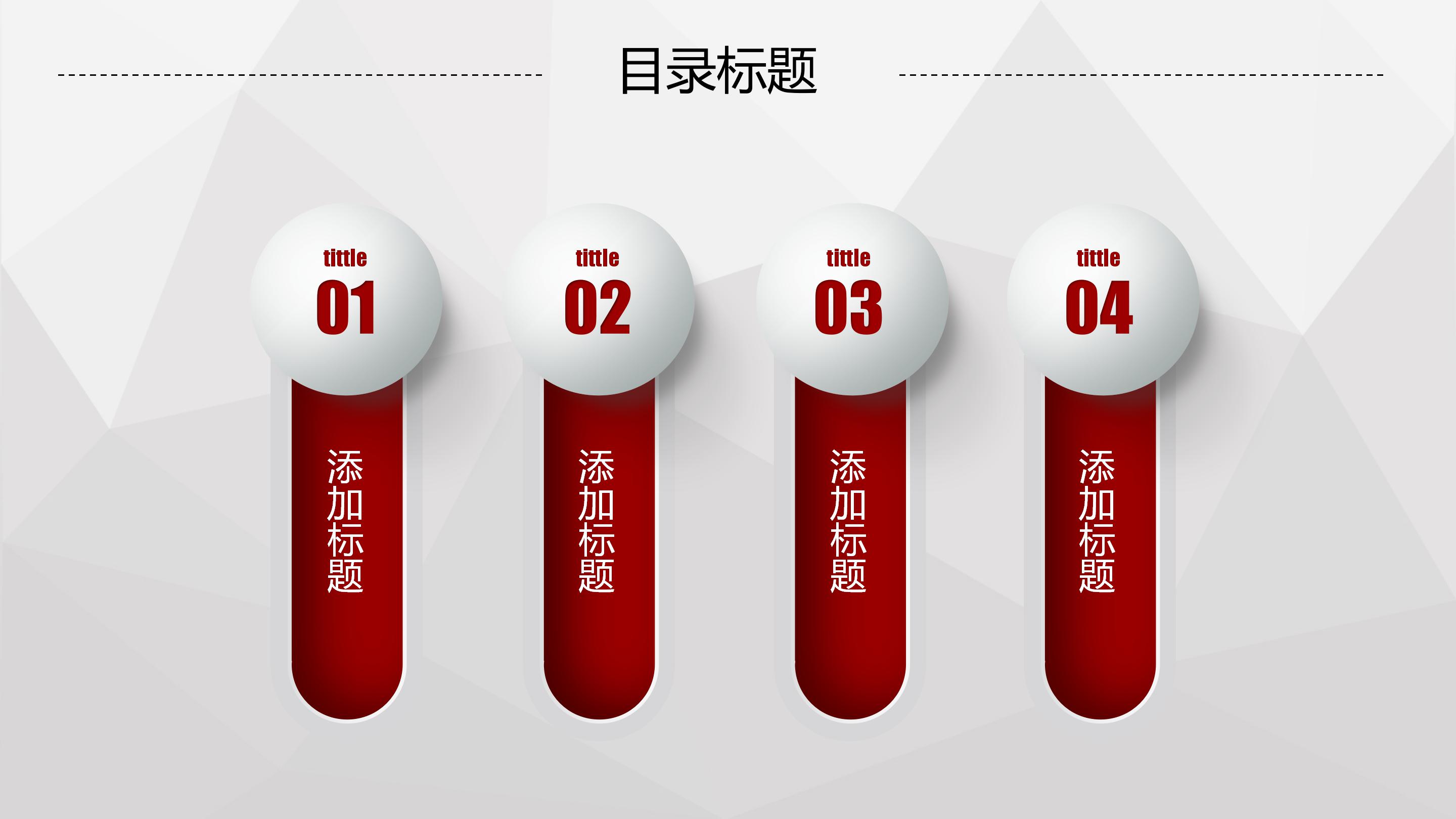 医疗安全分析ppt模板