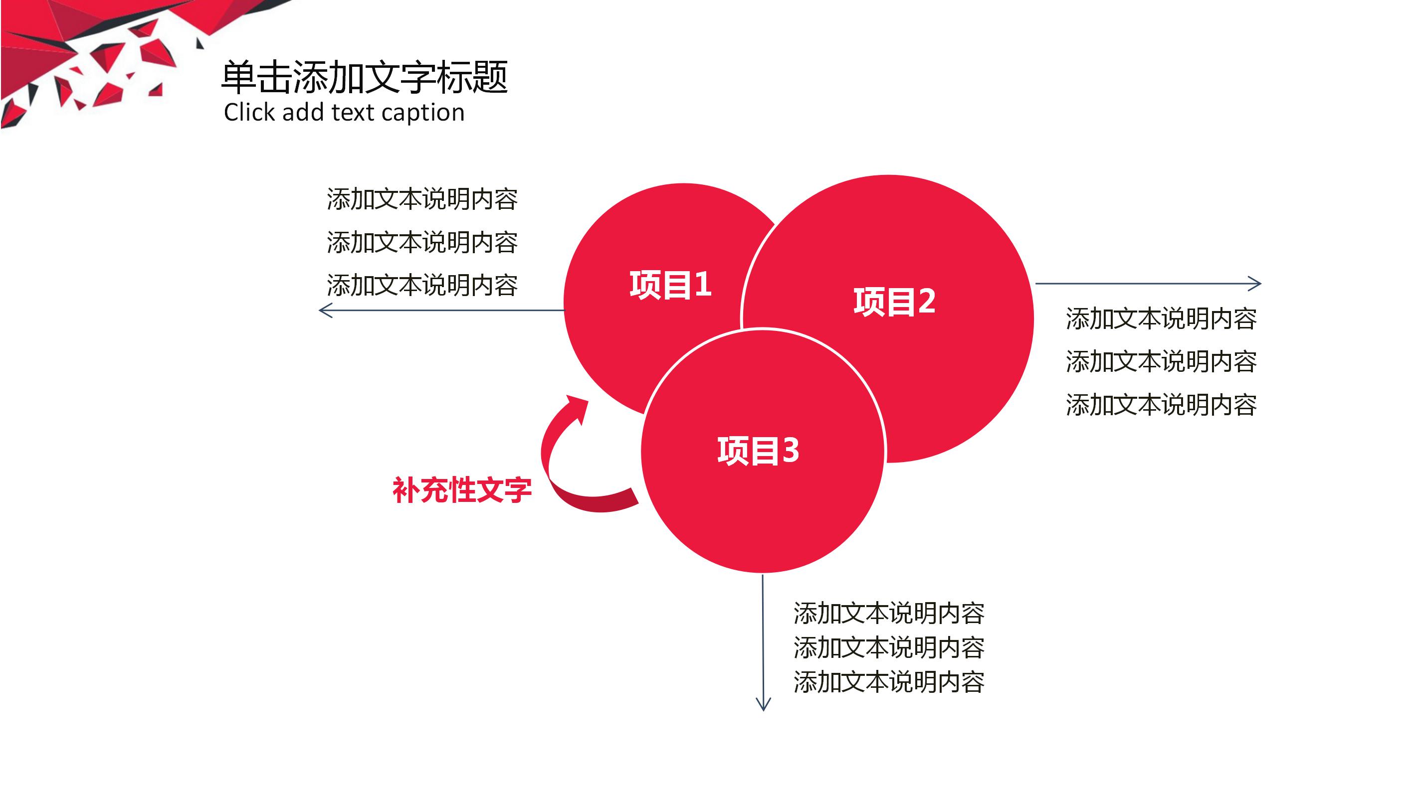 医疗质量安全制度ppt模板