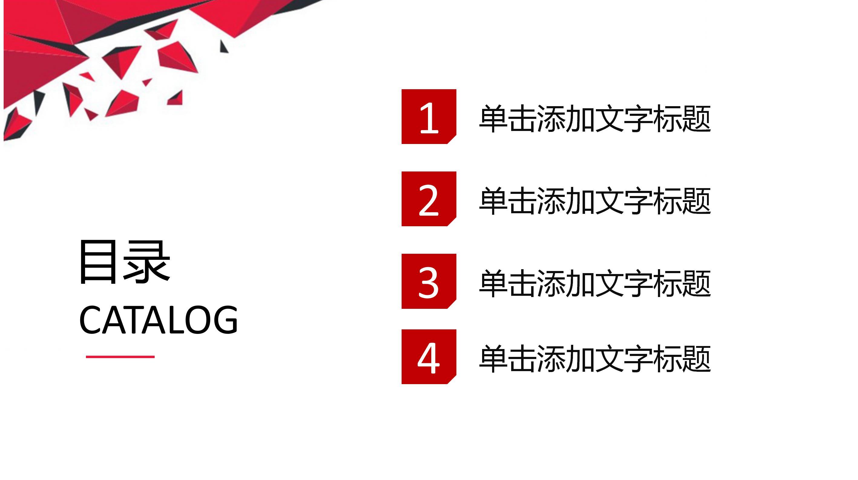 医疗质量安全制度ppt模板