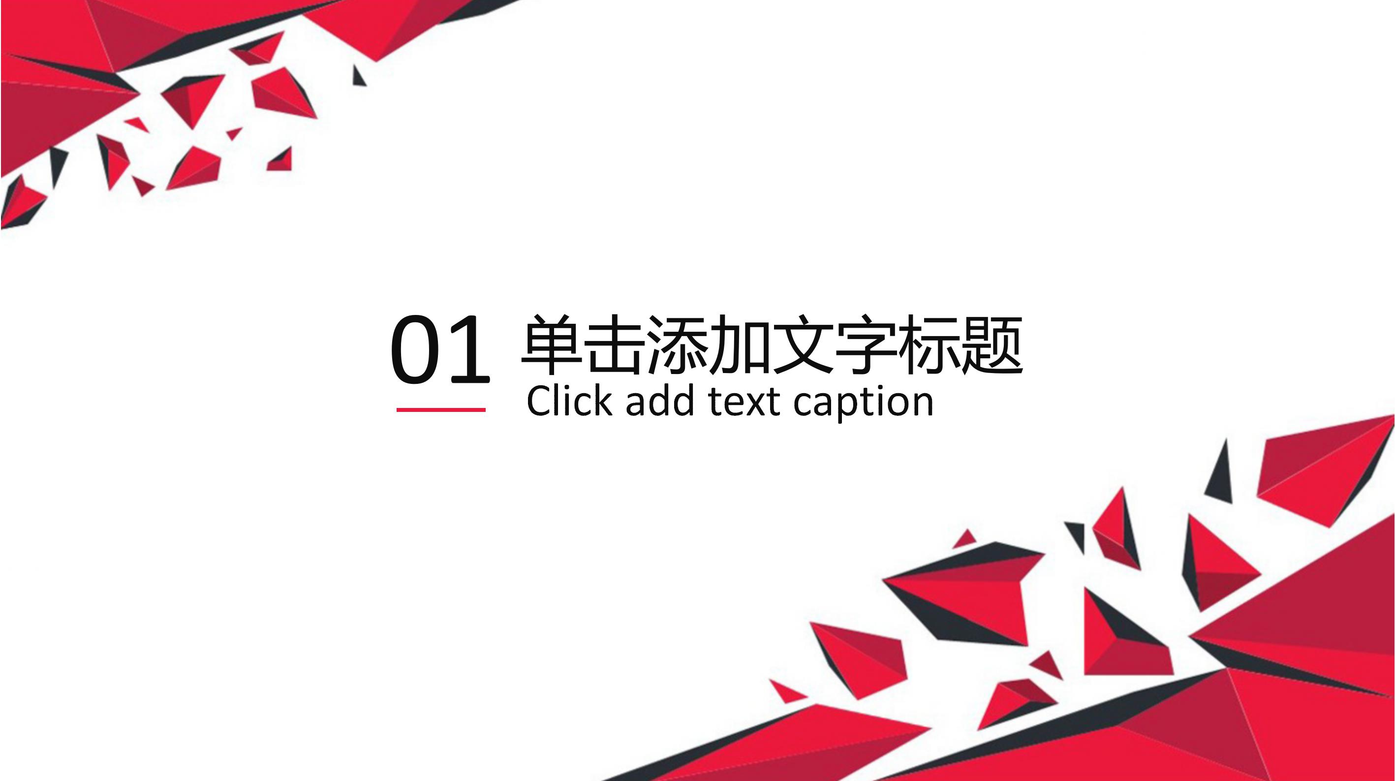 医疗质量安全制度ppt模板