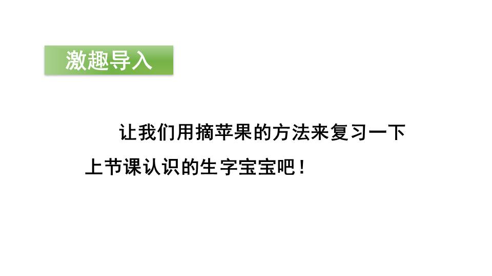 人教版荷叶圆圆ppt模板