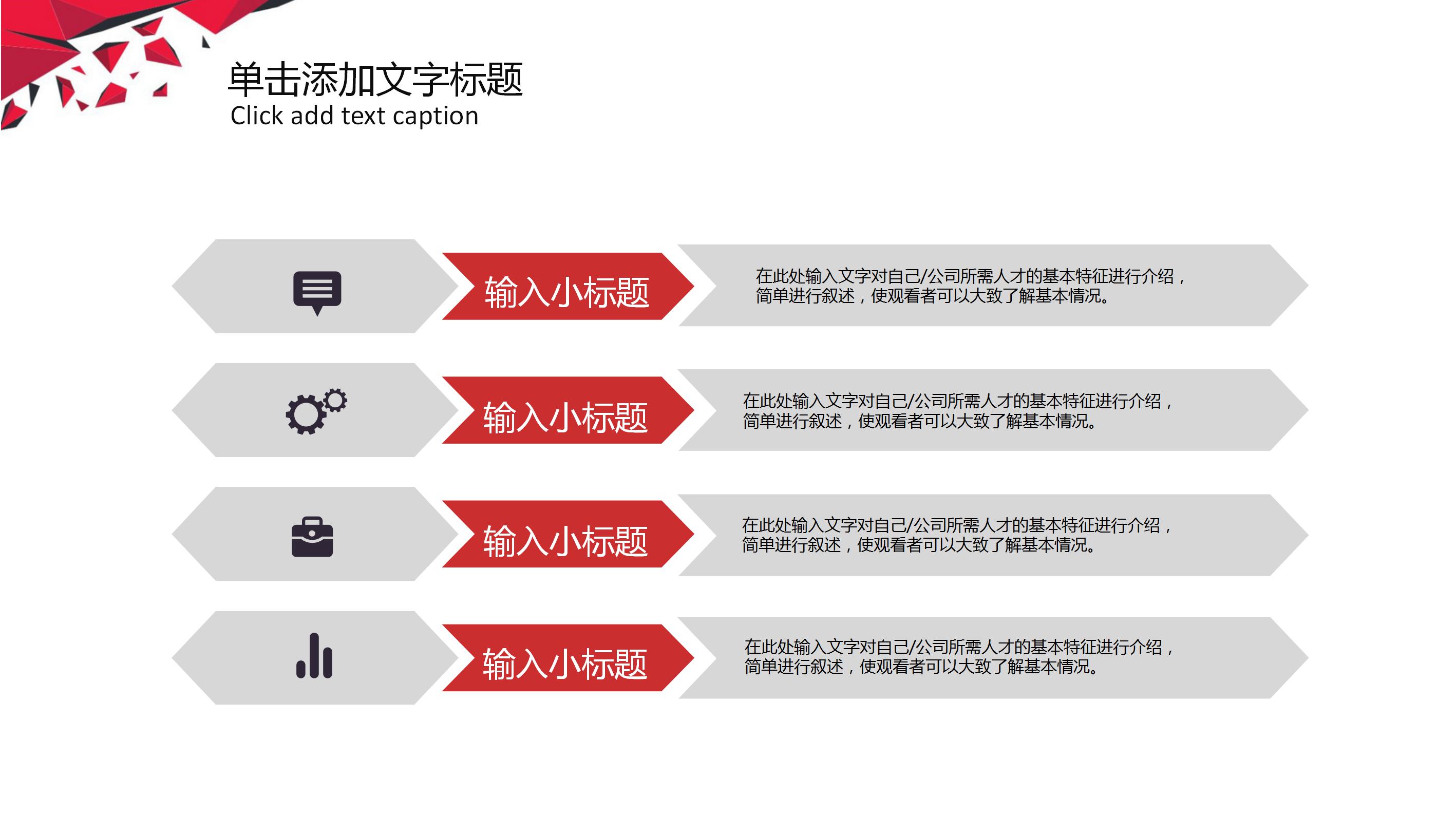 医疗质量安全制度ppt模板