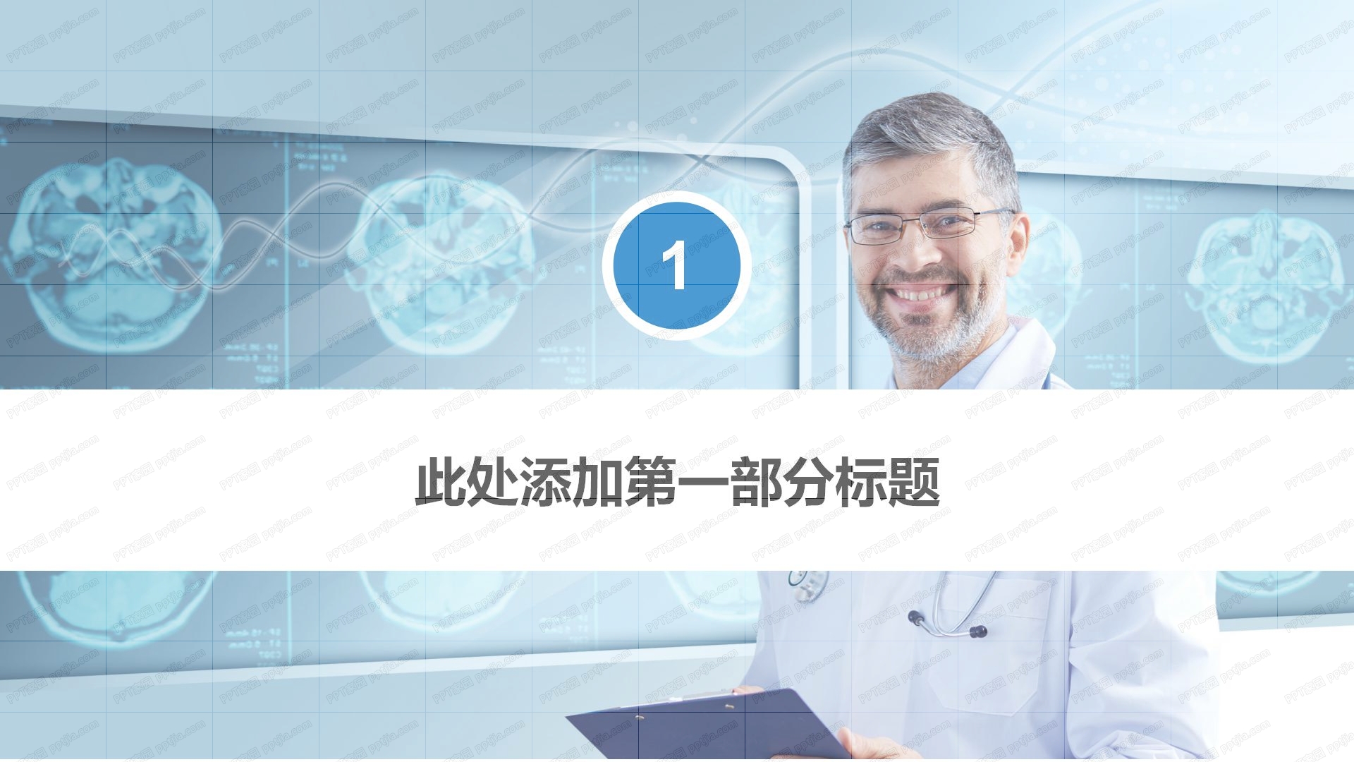 蓝色医学医疗企业产品介绍通用ppt模板