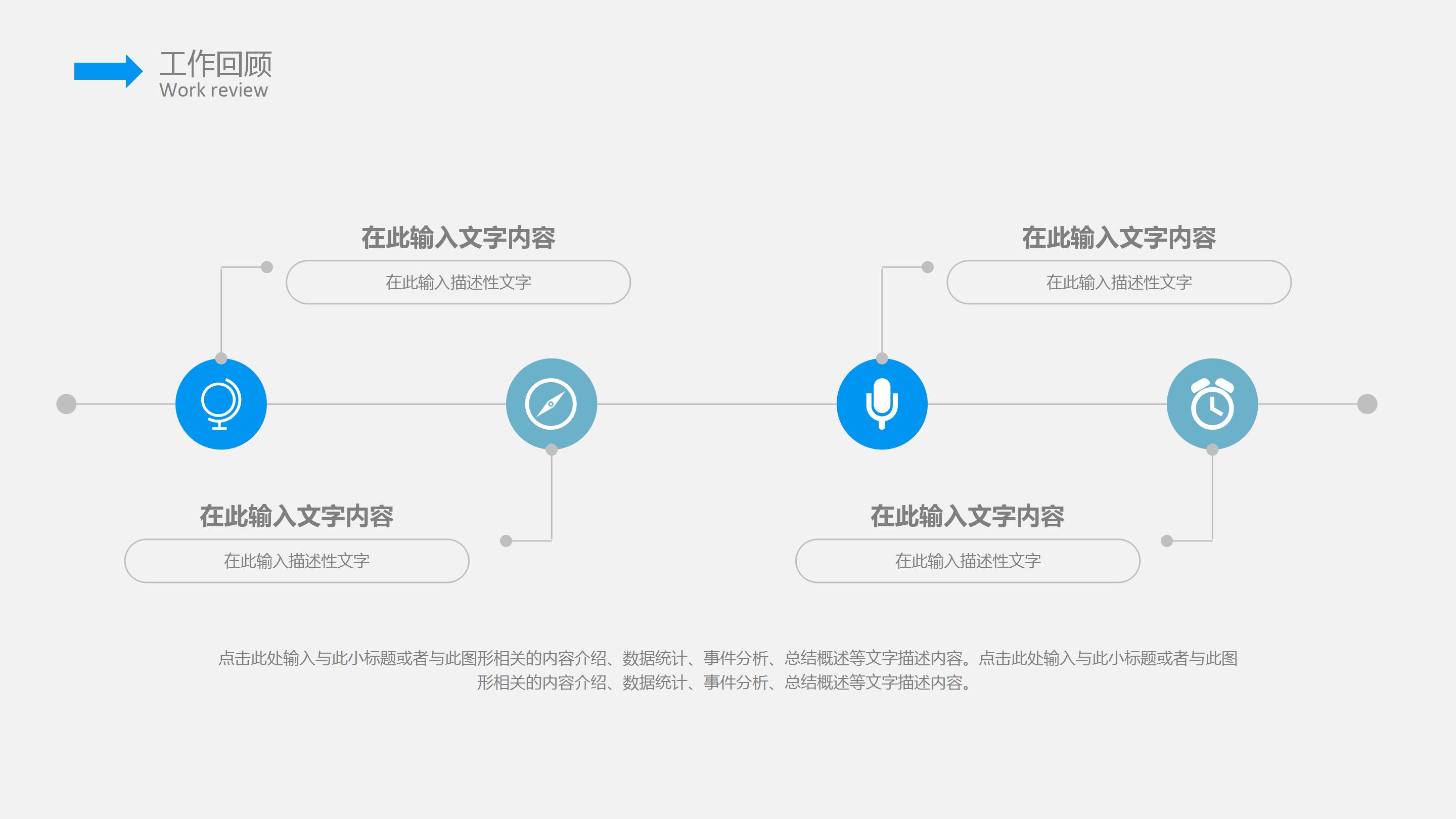 医药公司介绍ppt模板