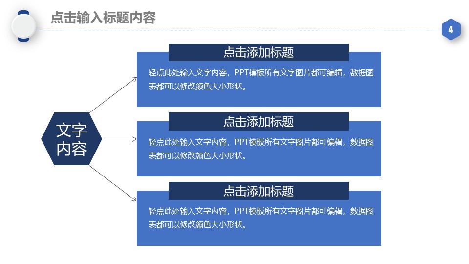 简约商务蓝完整框架商业计划书ppt模板