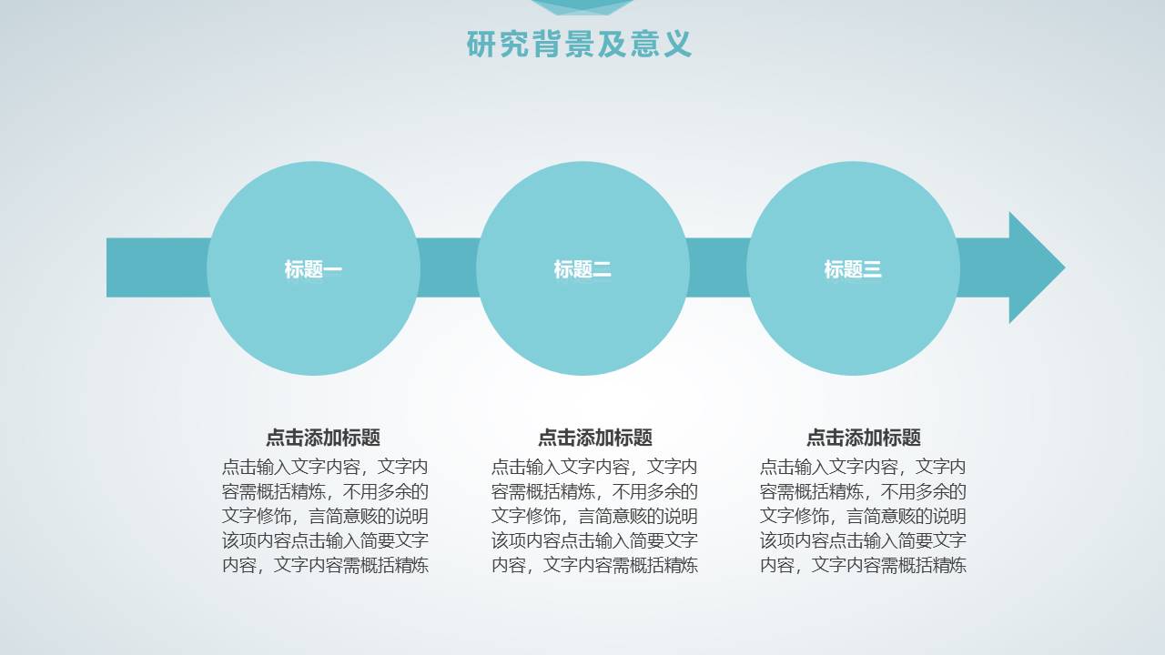 會員免費下載立即下載ppt模板下載家園為大家提供課題開題報告ppt模板