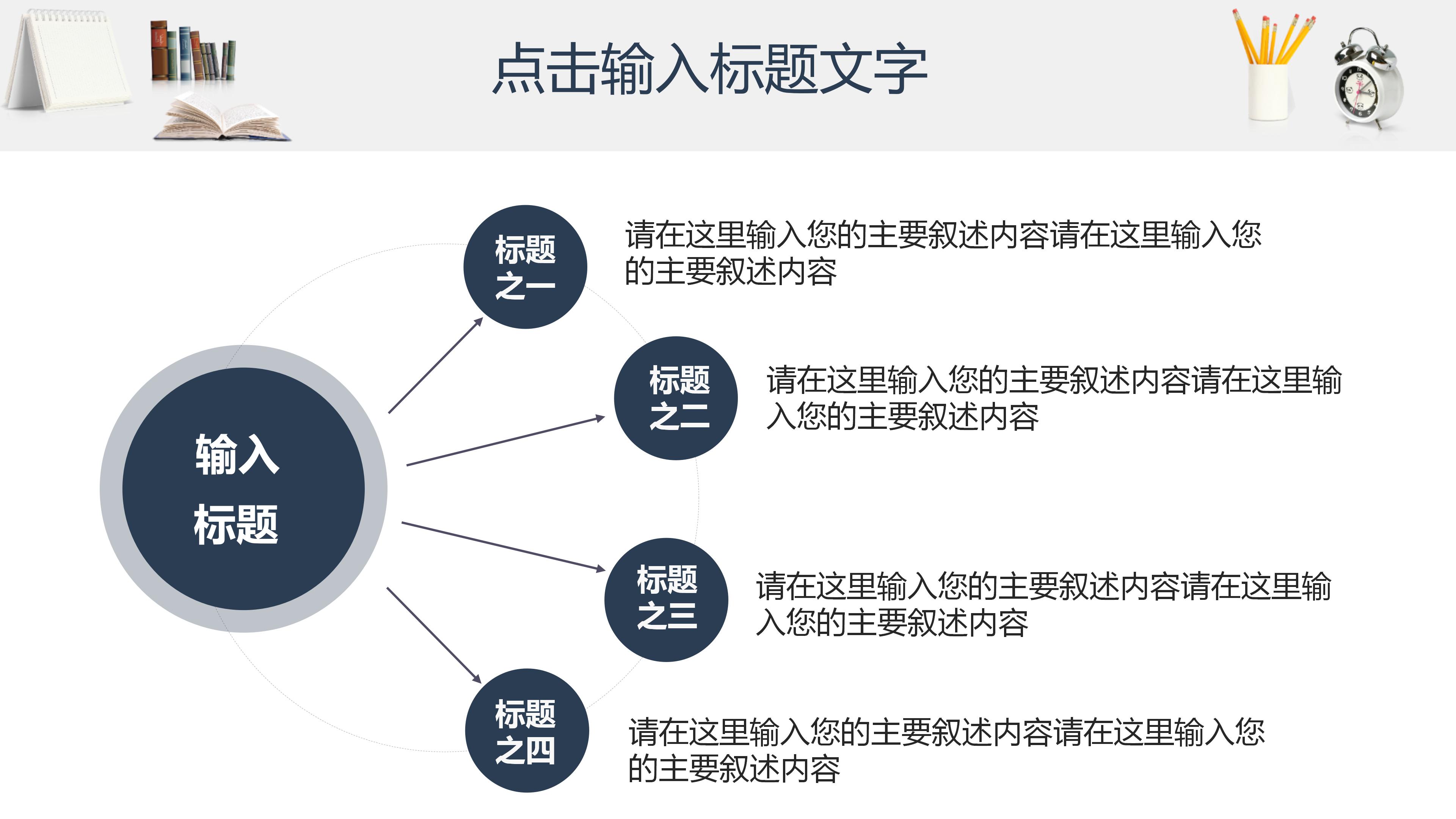 制药工程开题答辩ppt模板