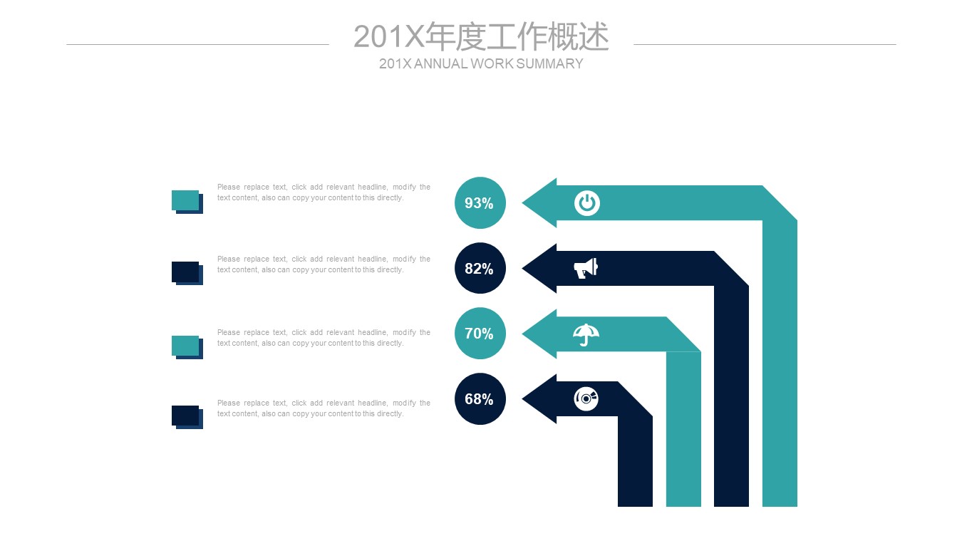 蜂窝创意主图简洁大气工作总结计划ppt模板