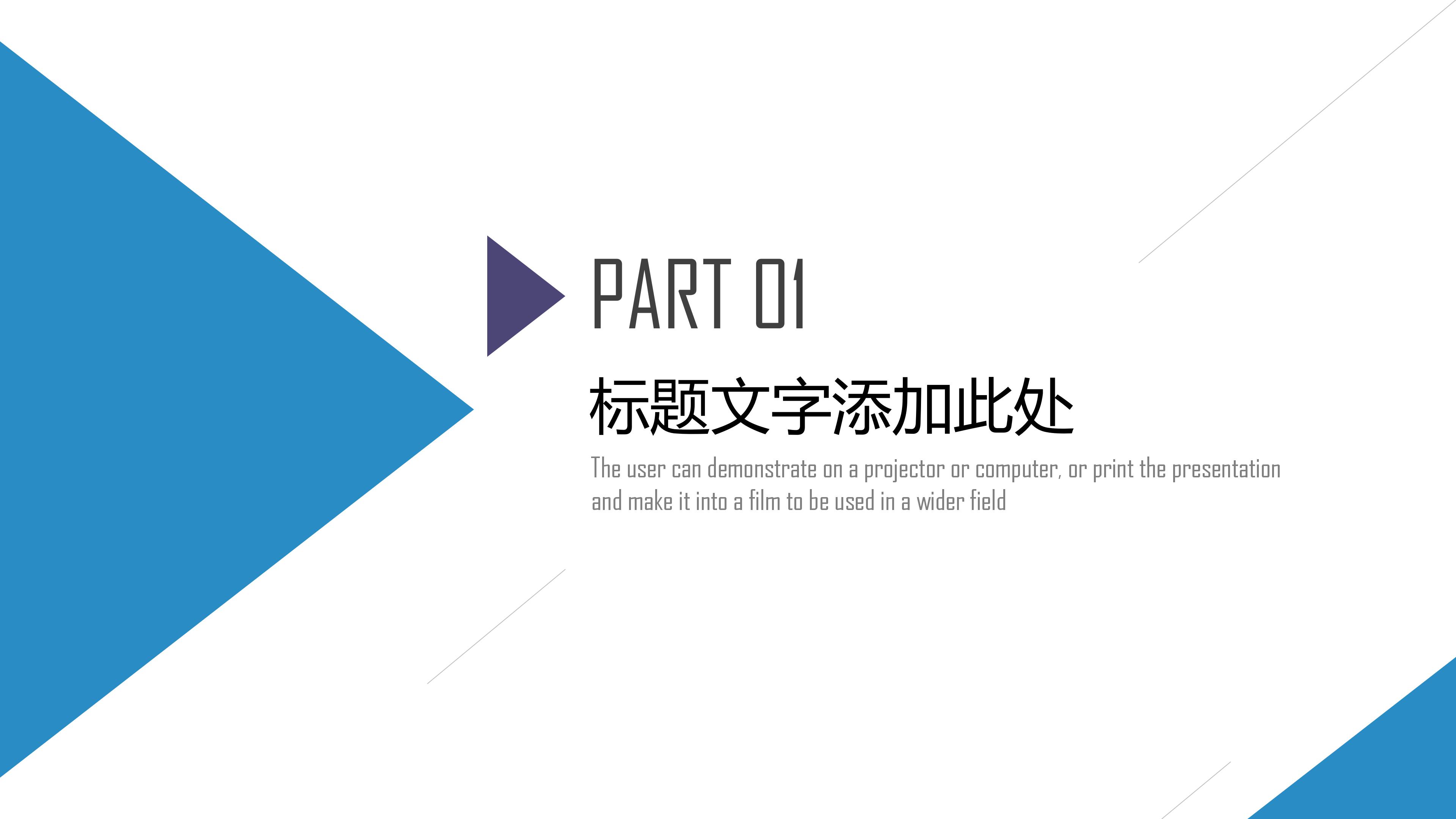 学校德育课程汇报ppt模板