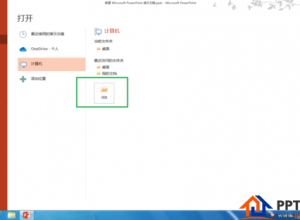 PPT怎么取消文字超链接