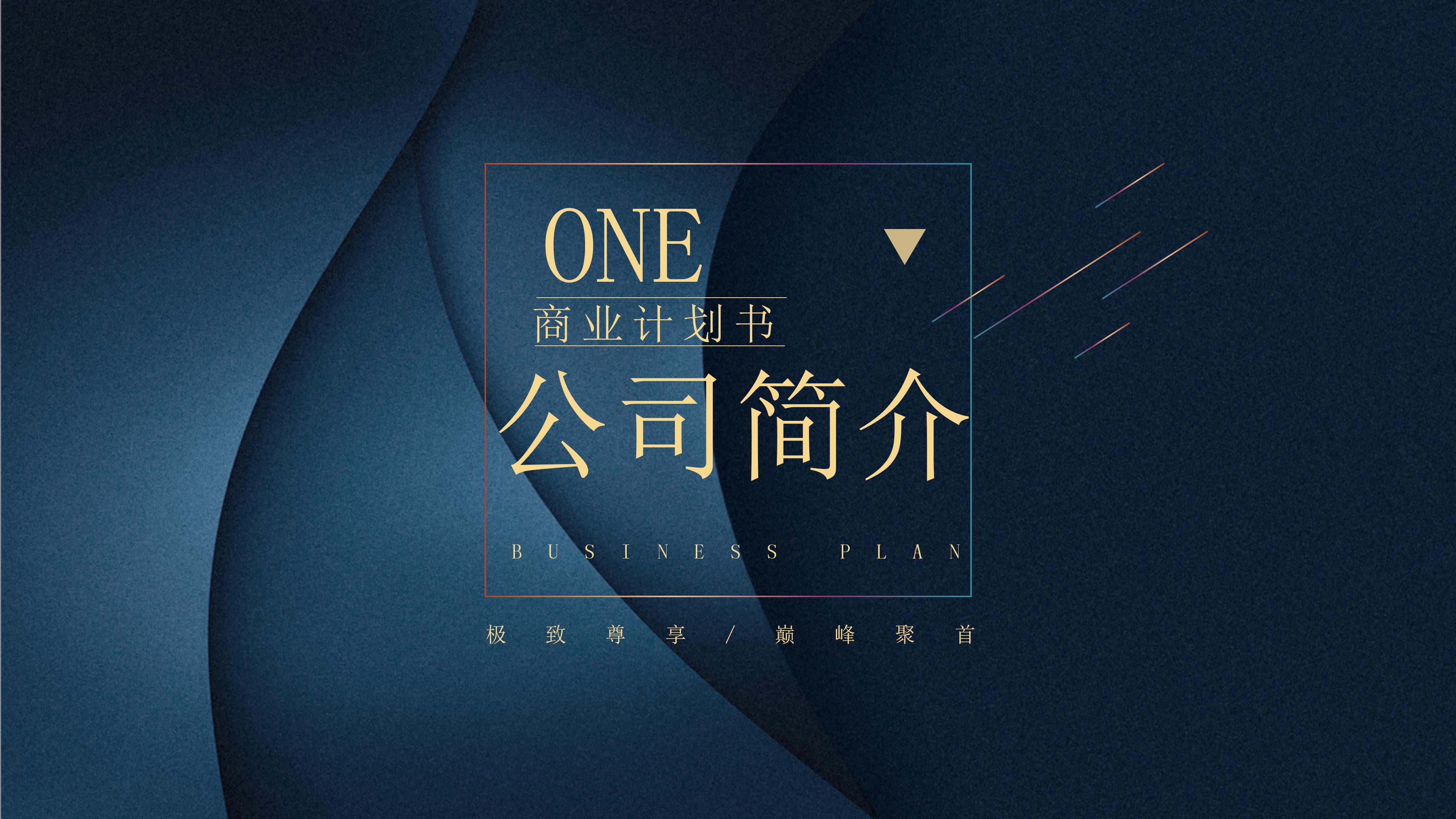 活动流程总结ppt模板