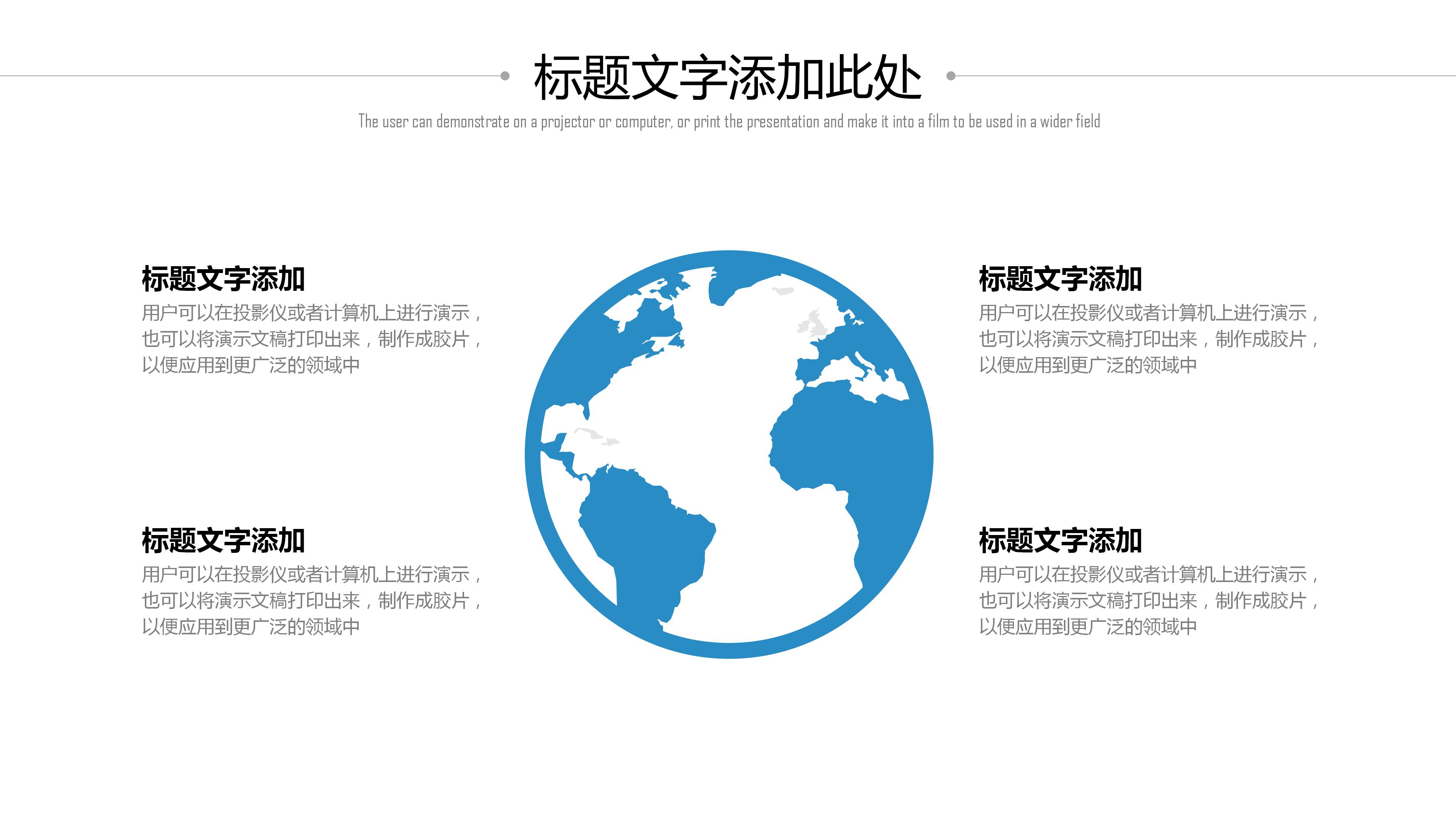 学校德育课程汇报ppt模板