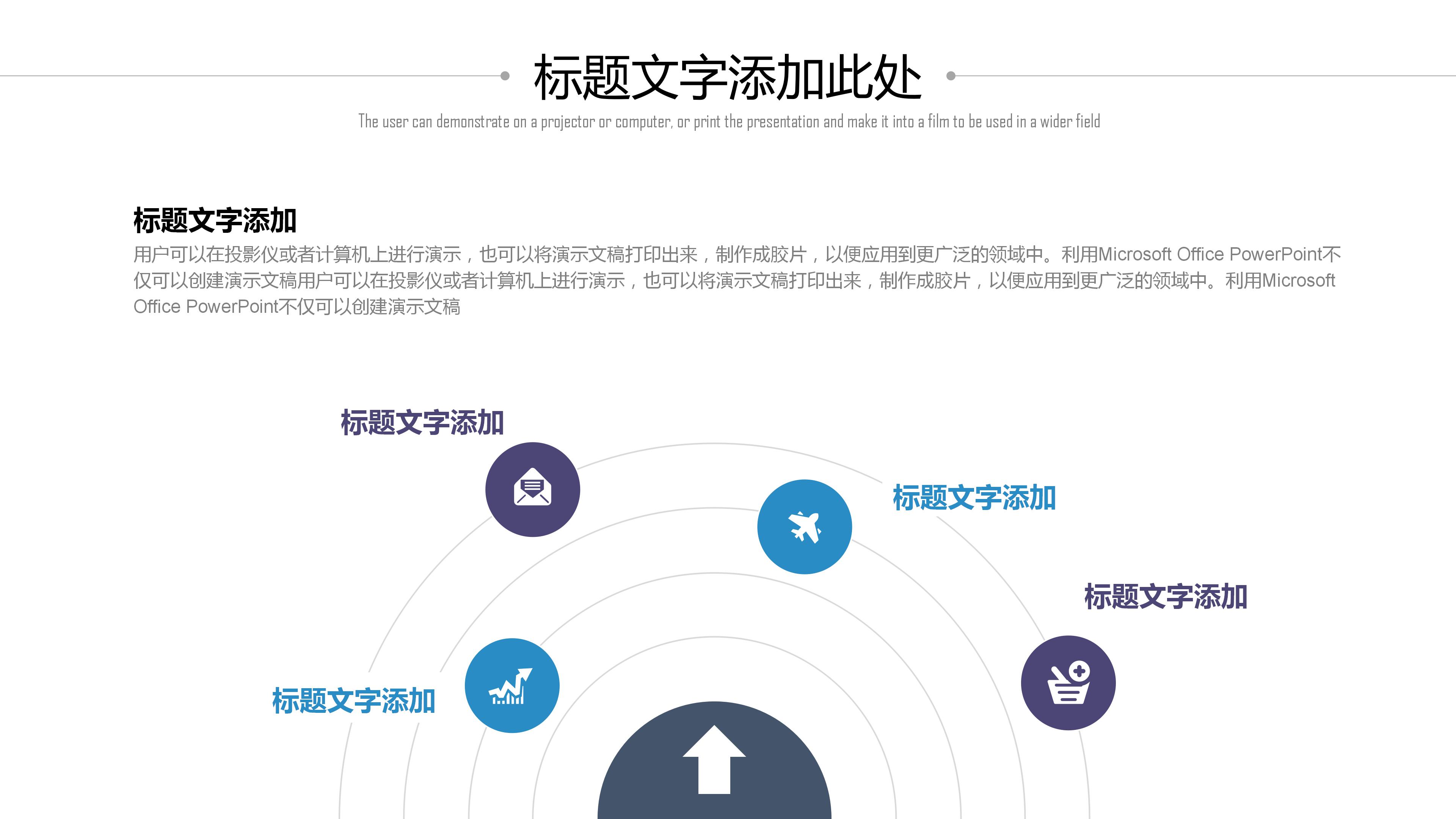 学校德育课程汇报ppt模板