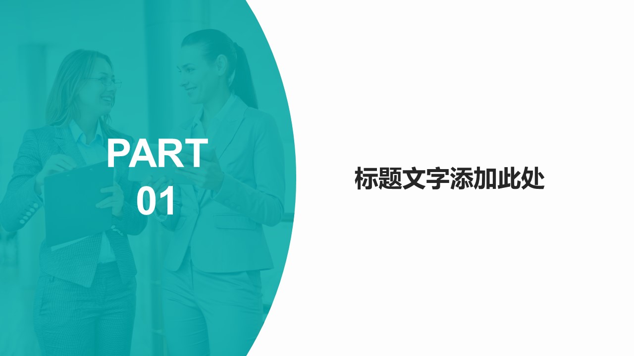 高端大气扁平风商务工作总结报告ppt模板