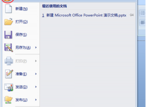 PPT忘记了保存怎么恢复