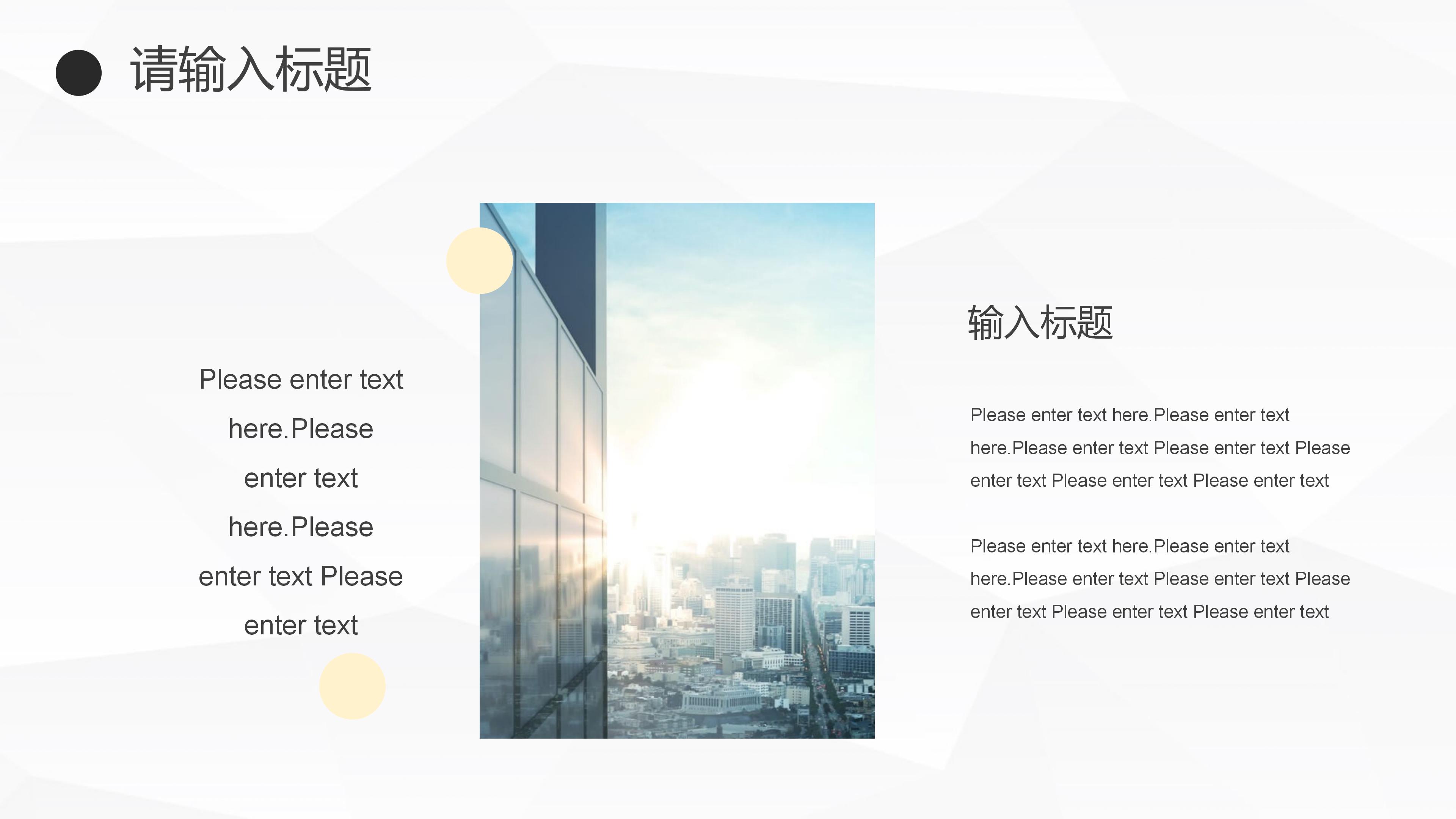 校园消防安全宣讲ppt模板