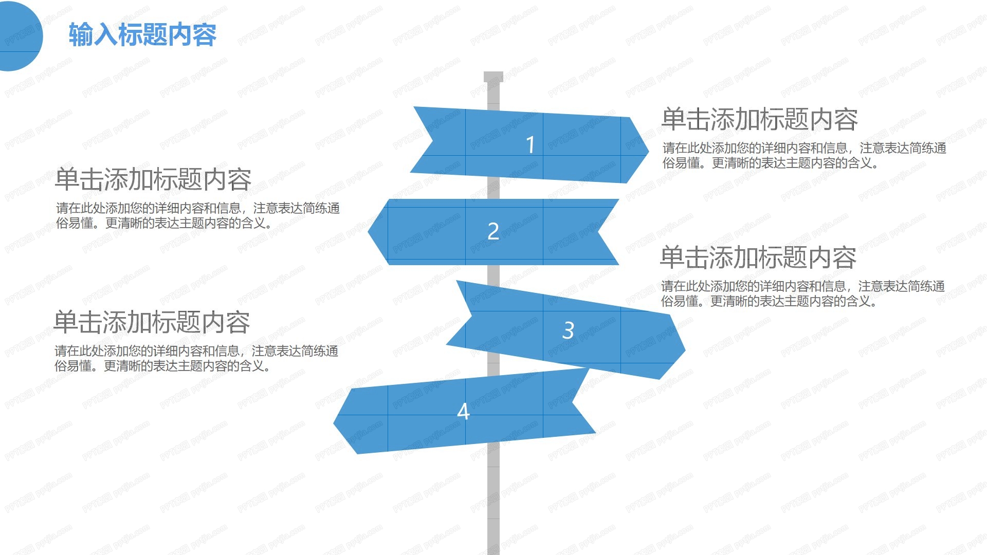 中小企业团队合作培训ppt模板