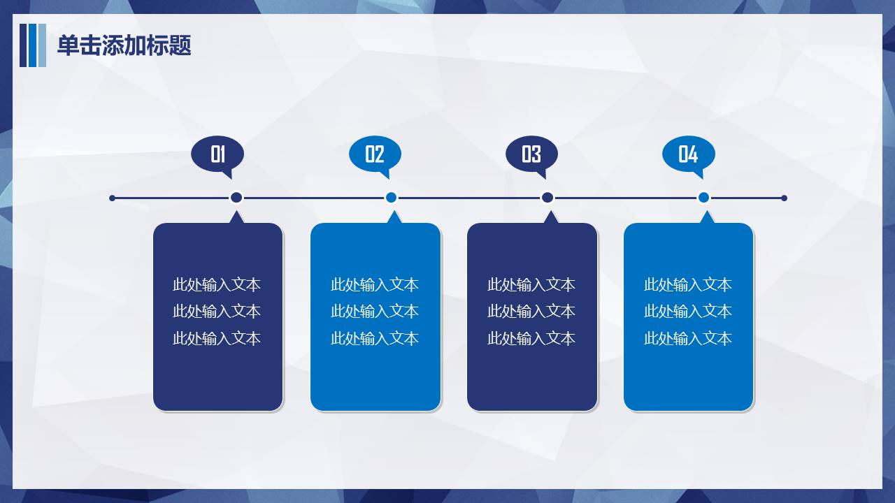 蓝色多边工作汇报ppt模板