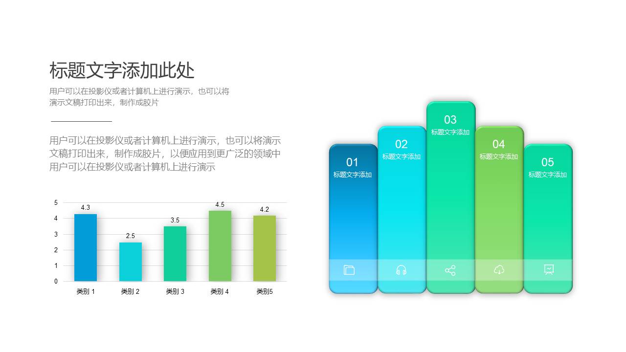 新员工工作总结ppt汇报词 