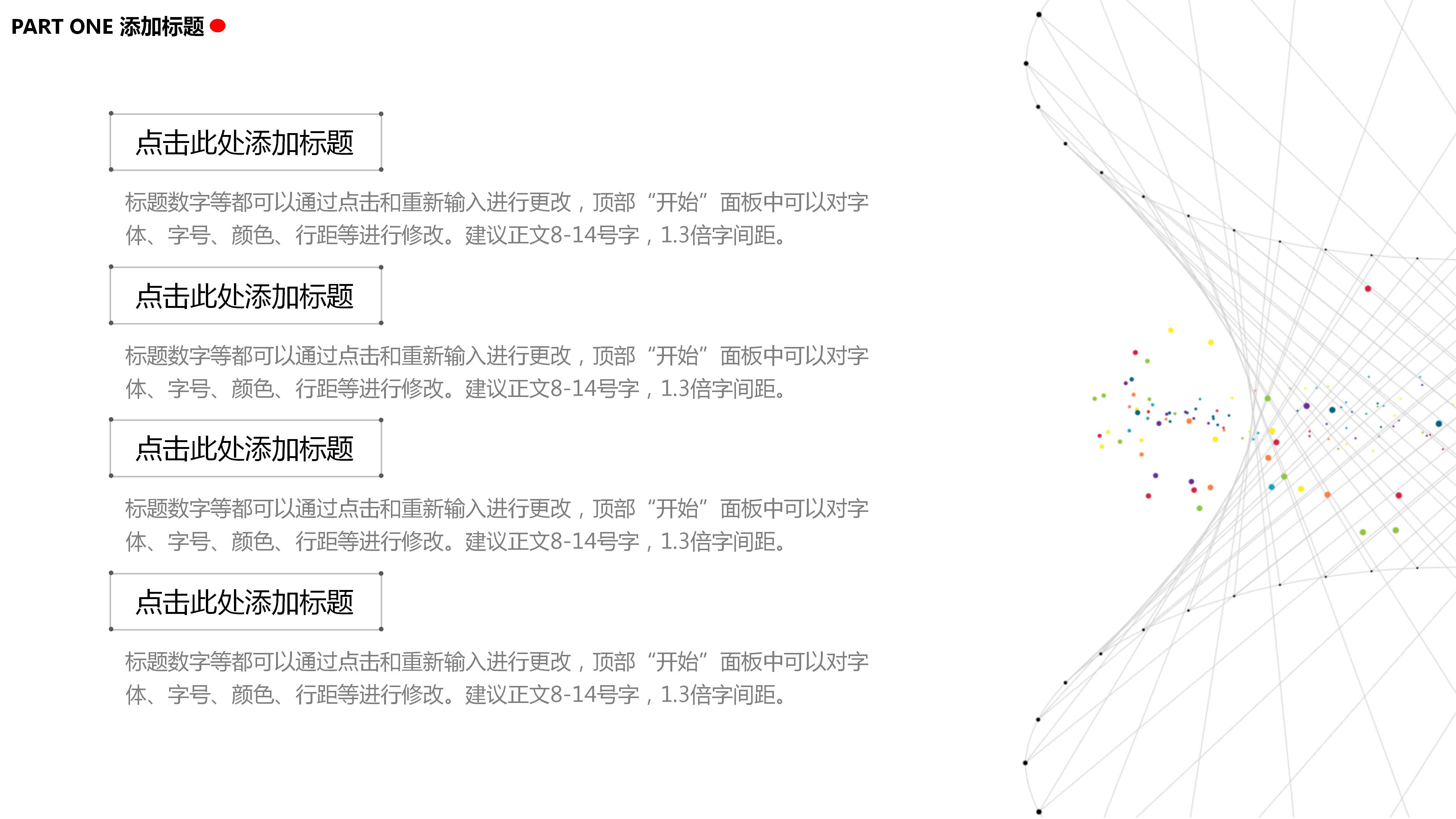 学校心理健康教育内容ppt模板