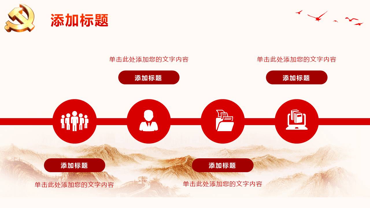 党支部汇报ppt
