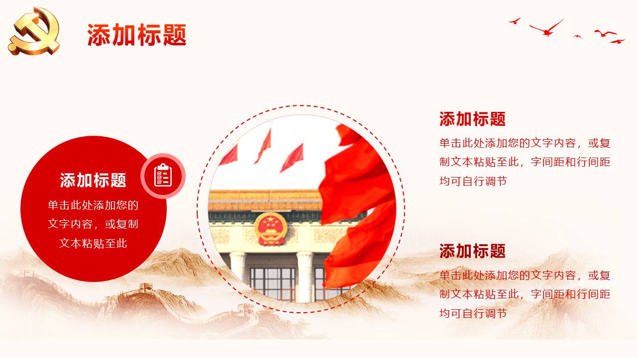 党支部汇报ppt