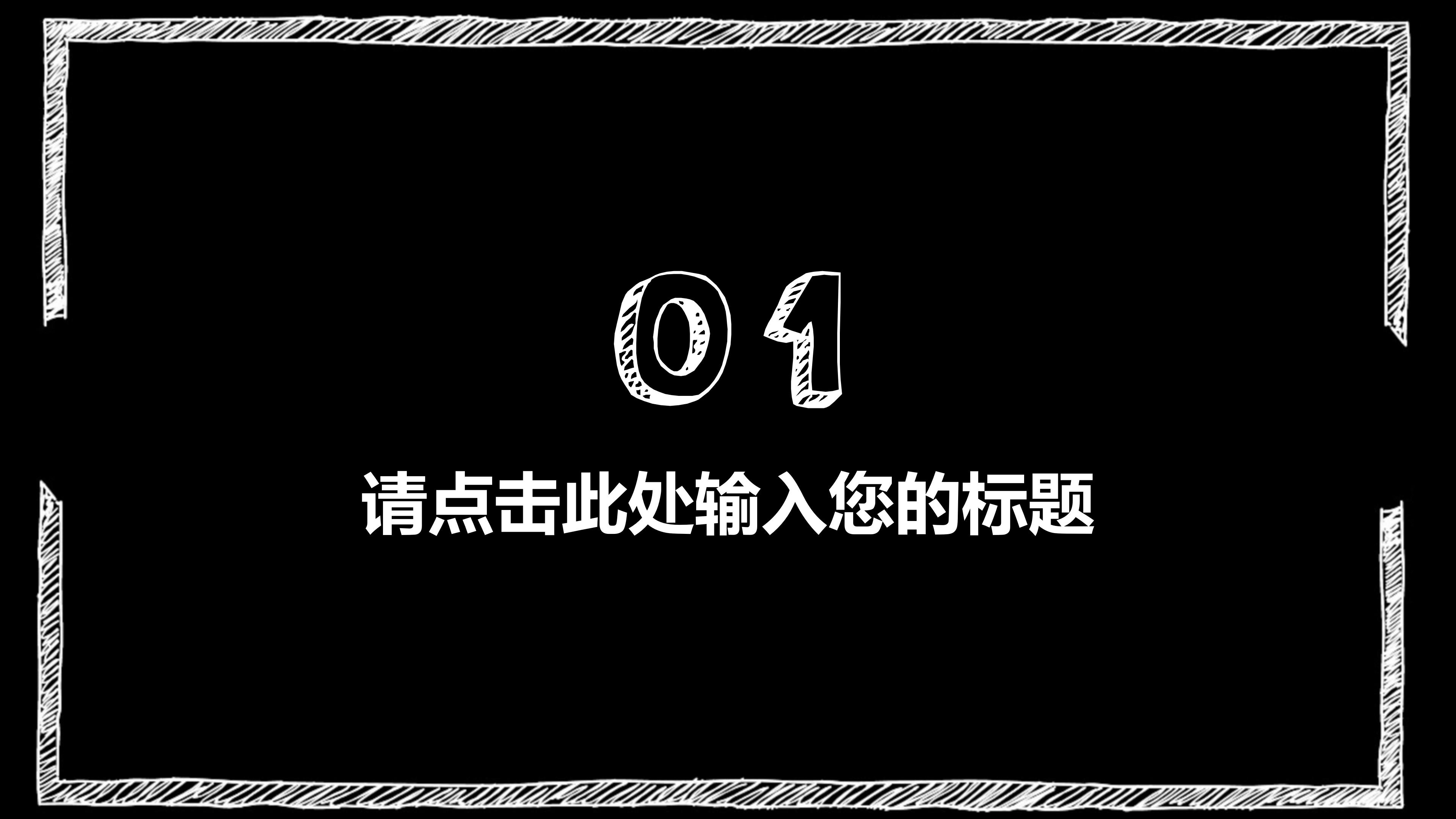 励志精神主题班会ppt模板