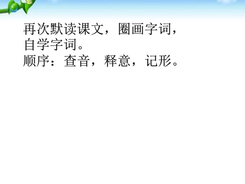 再塑生命的人优秀ppt 