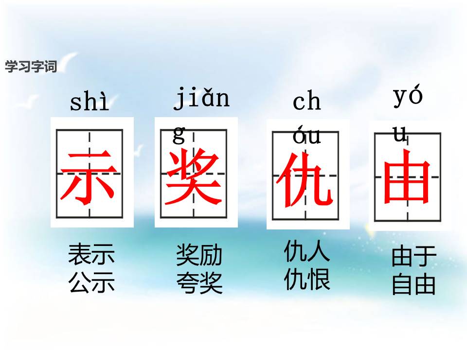 五年级美术九色鹿ppt课件