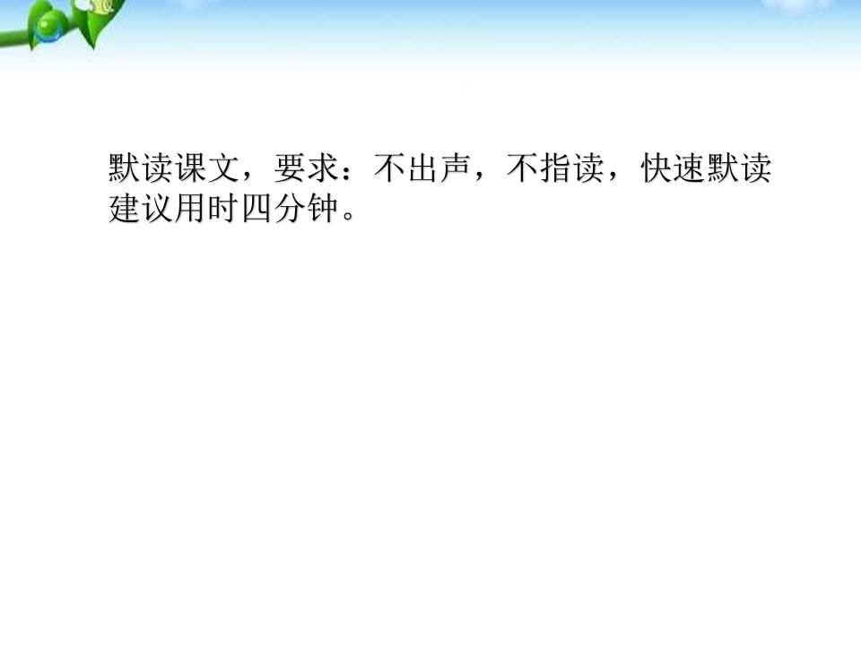 再塑生命的人优秀ppt 