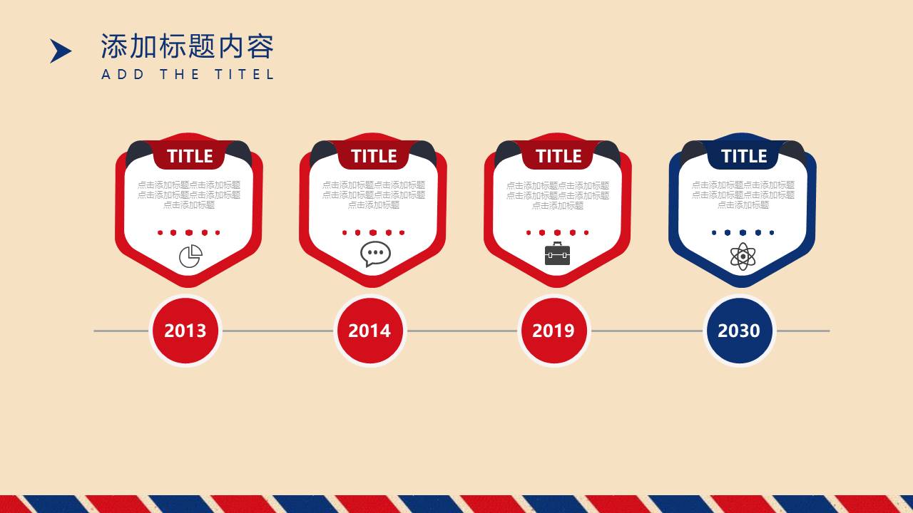 英国风商务ppt模板免费 