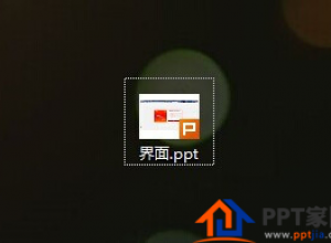 怎么更换ppt的文档皮肤