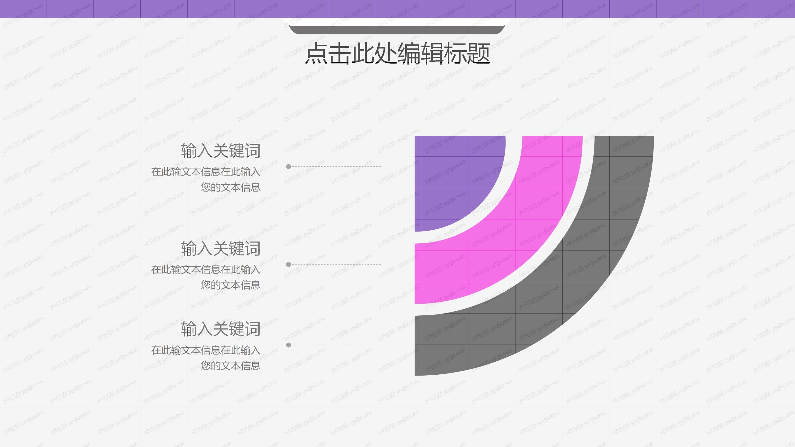 紫色炫酷设计报告通用ppt模板