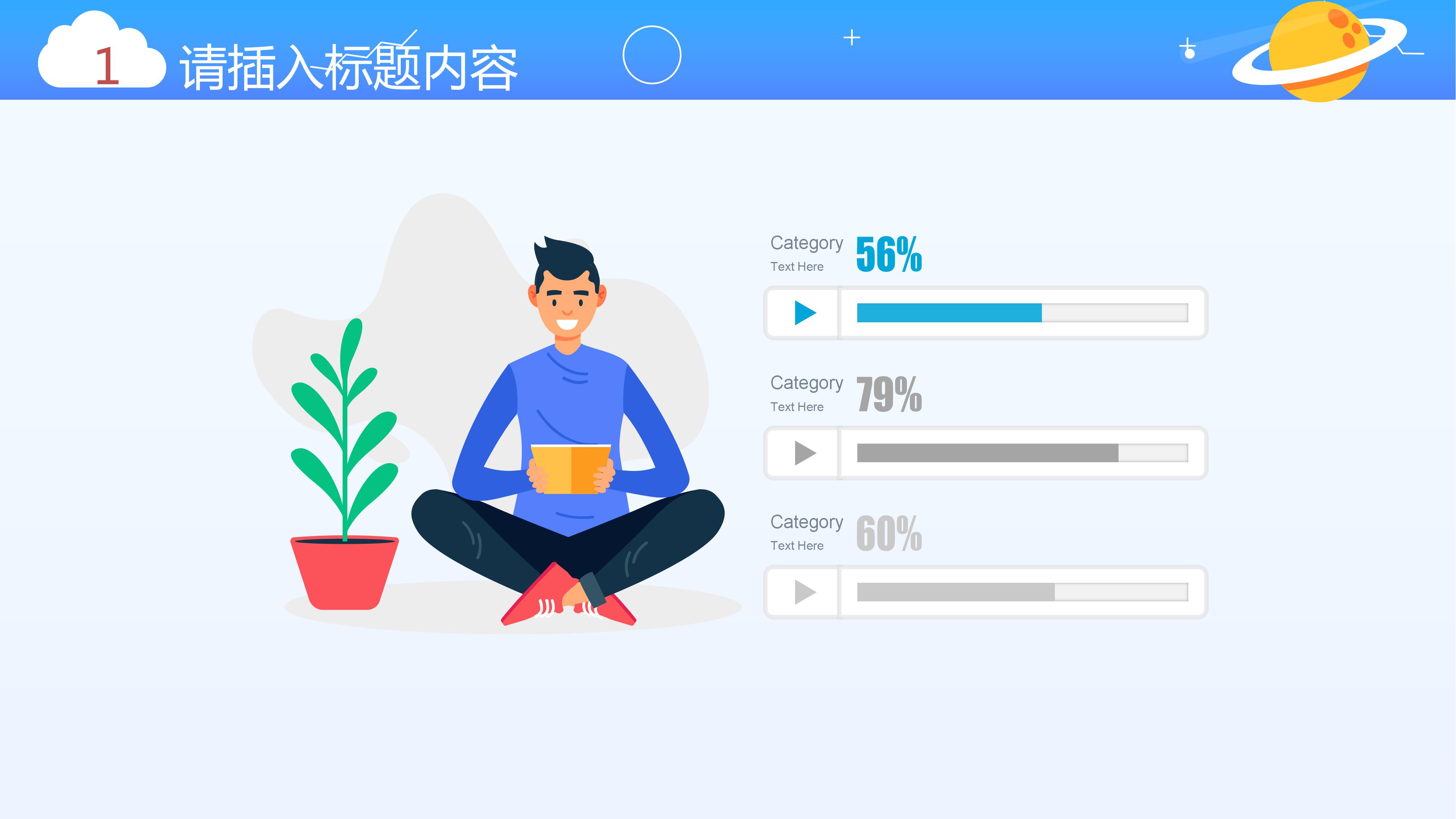 投资签约仪式ppt模板