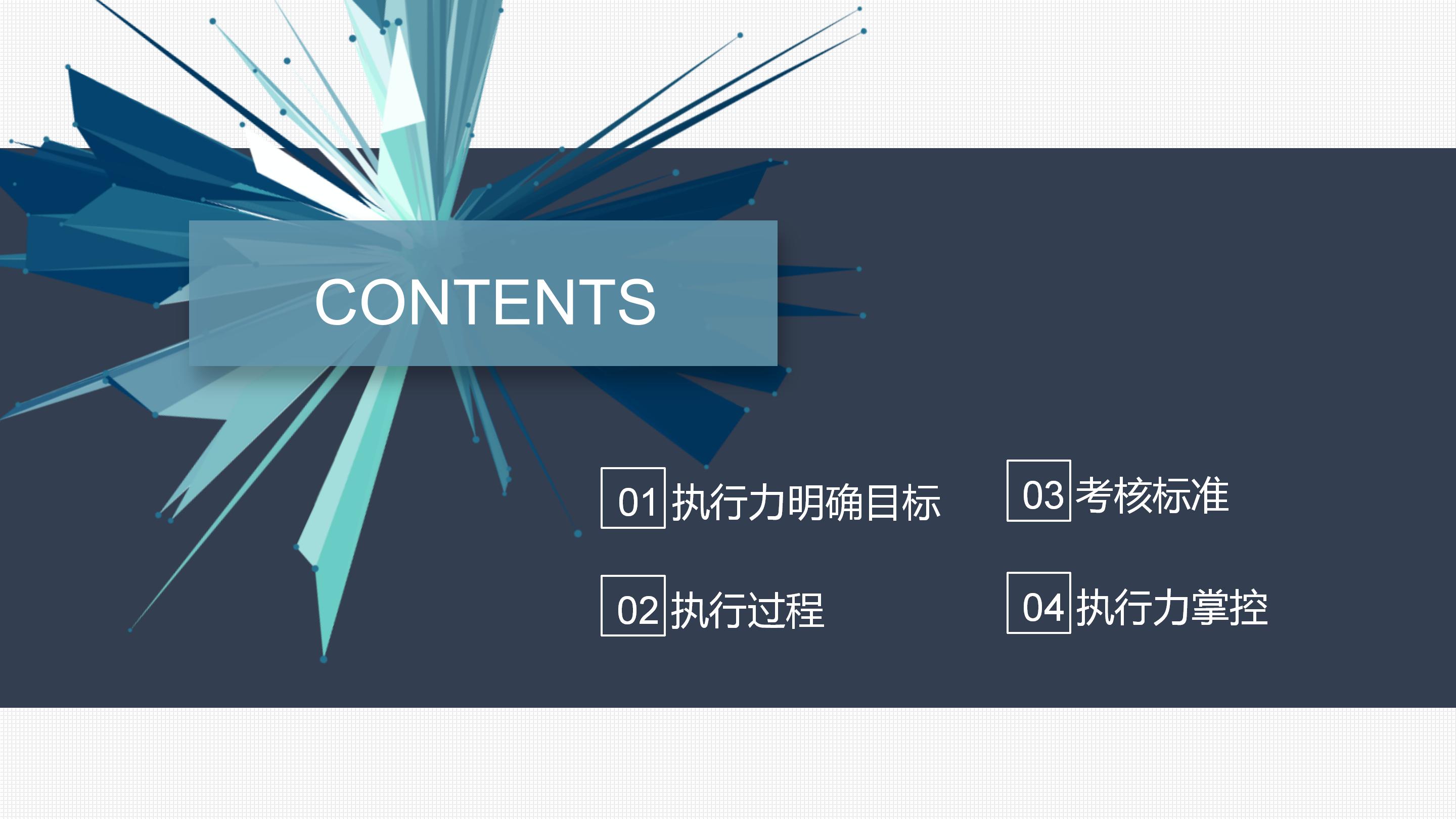 智慧农业商业计划书ppt模板