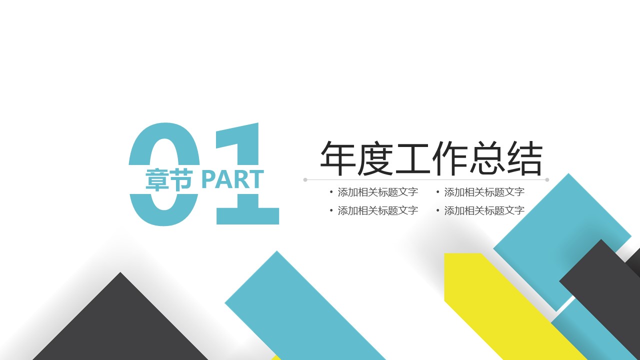宣传月度总结ppt模板下载