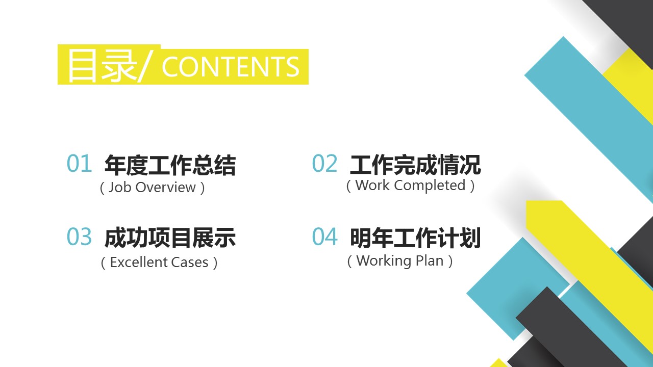 宣传月度总结ppt模板下载