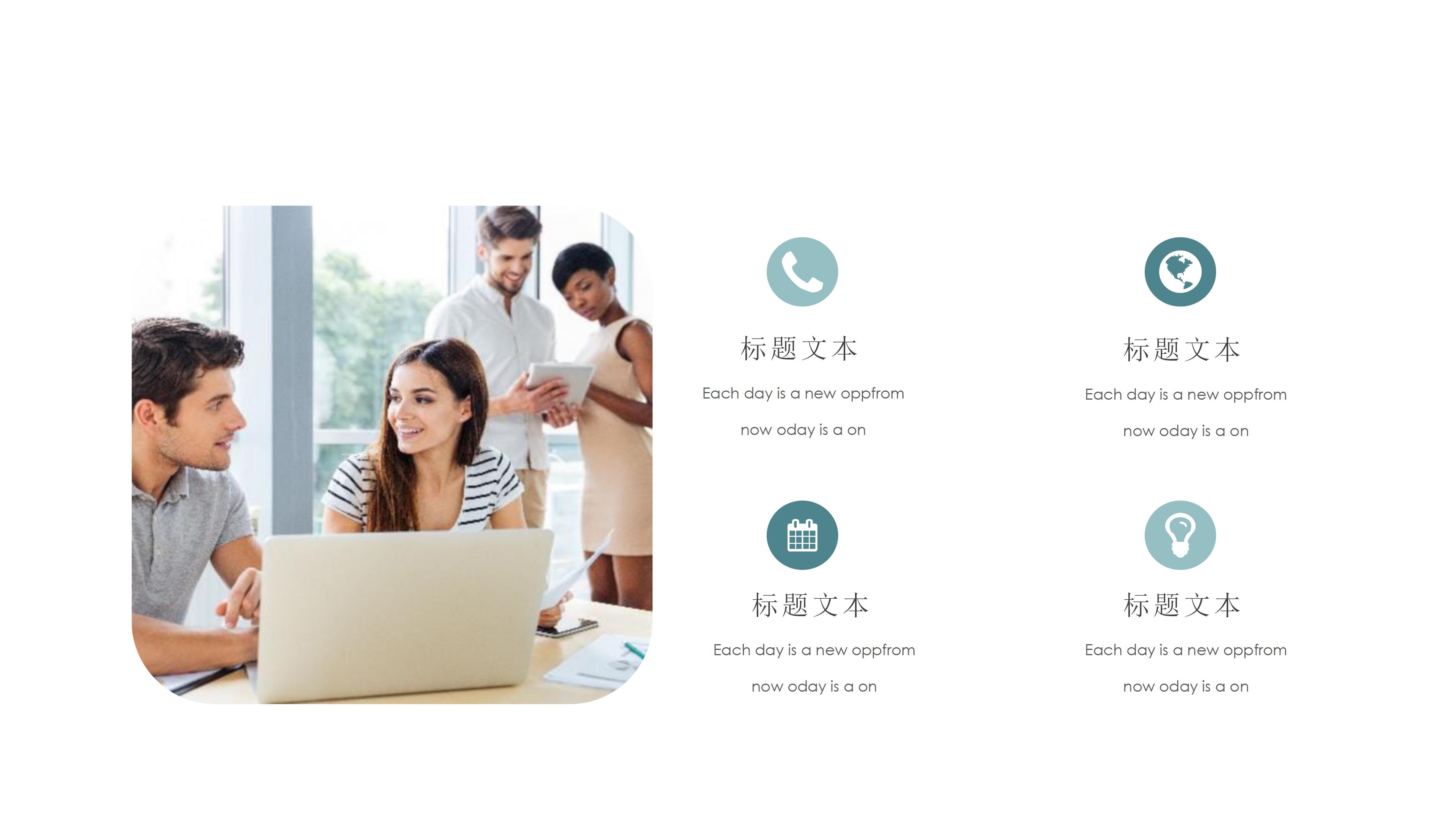 生产文员月报表ppt模板