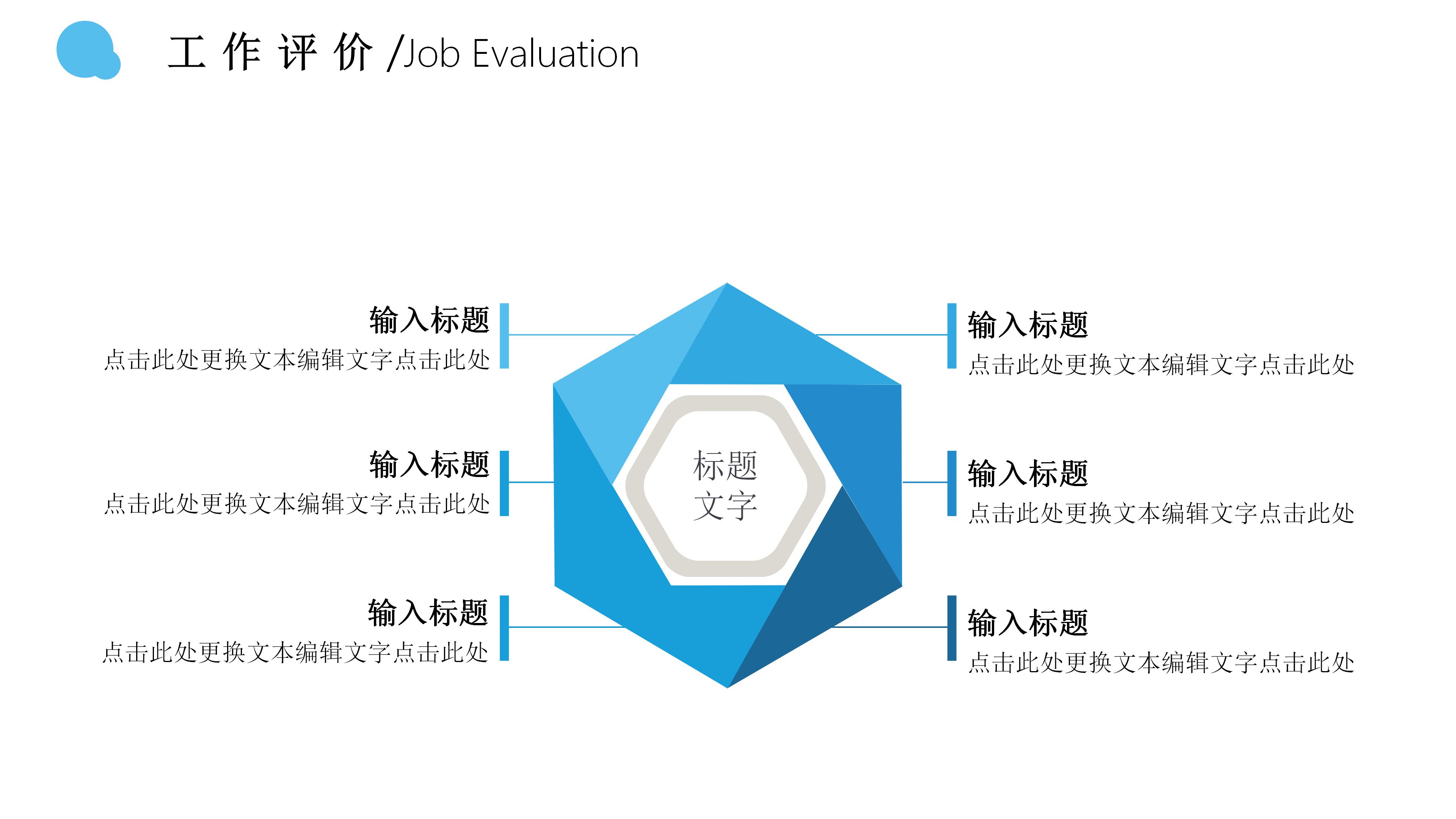 电力主管竞聘ppt模板