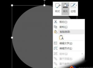 PPT怎么制作3D球状标签