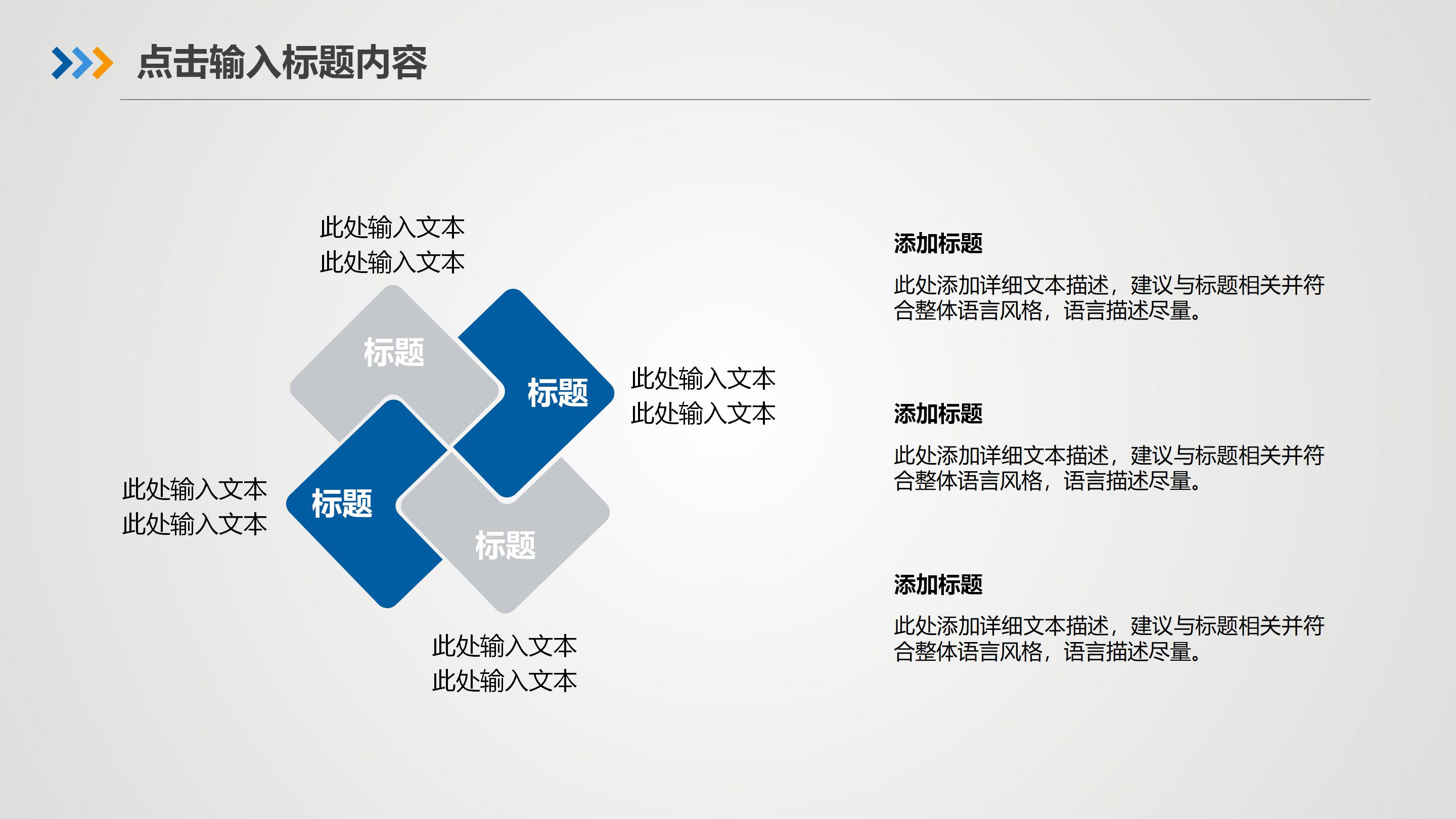 销售培训述职报告ppt模板