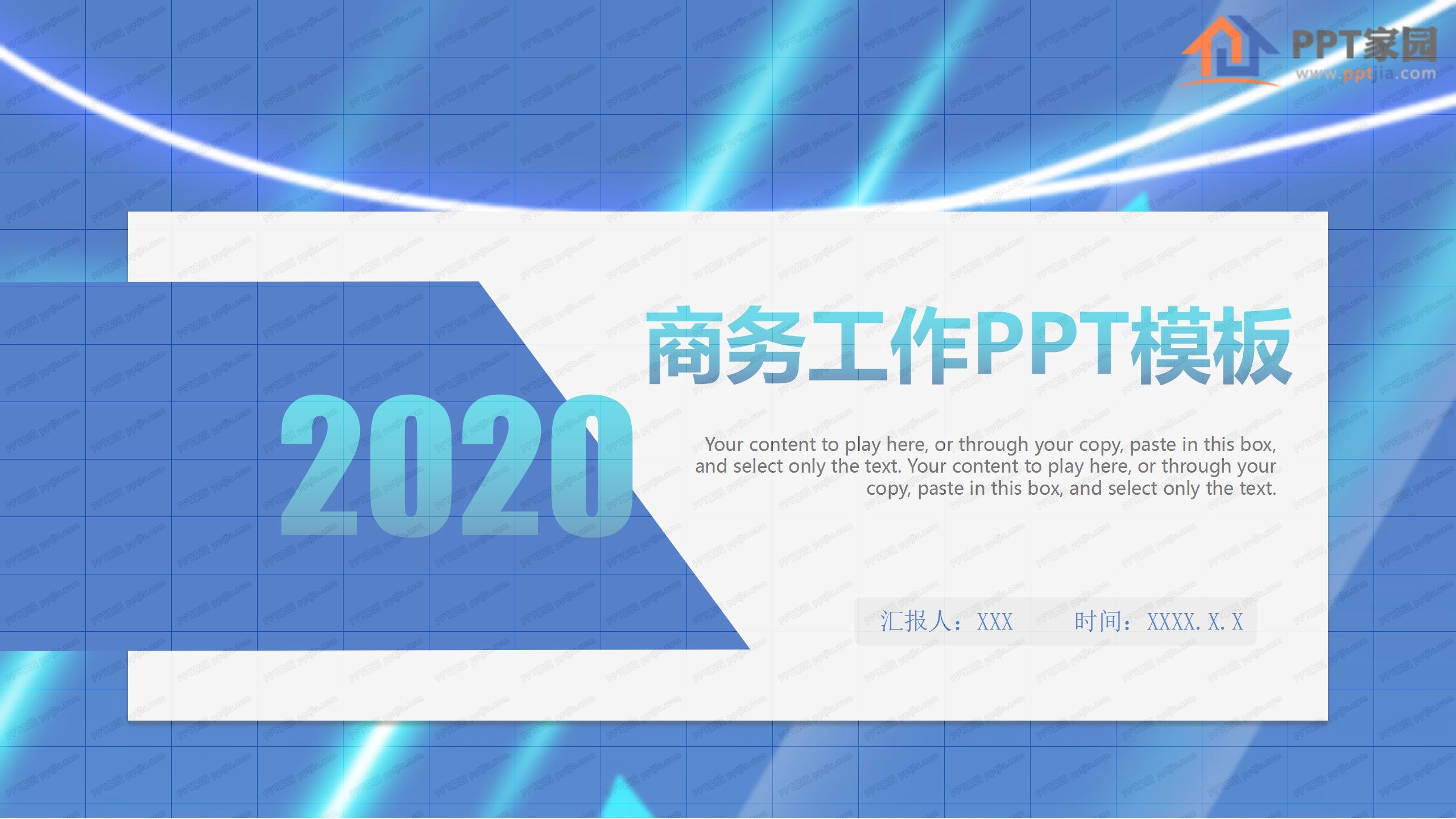 2020蓝色商务科技行业工作总结ppt模板