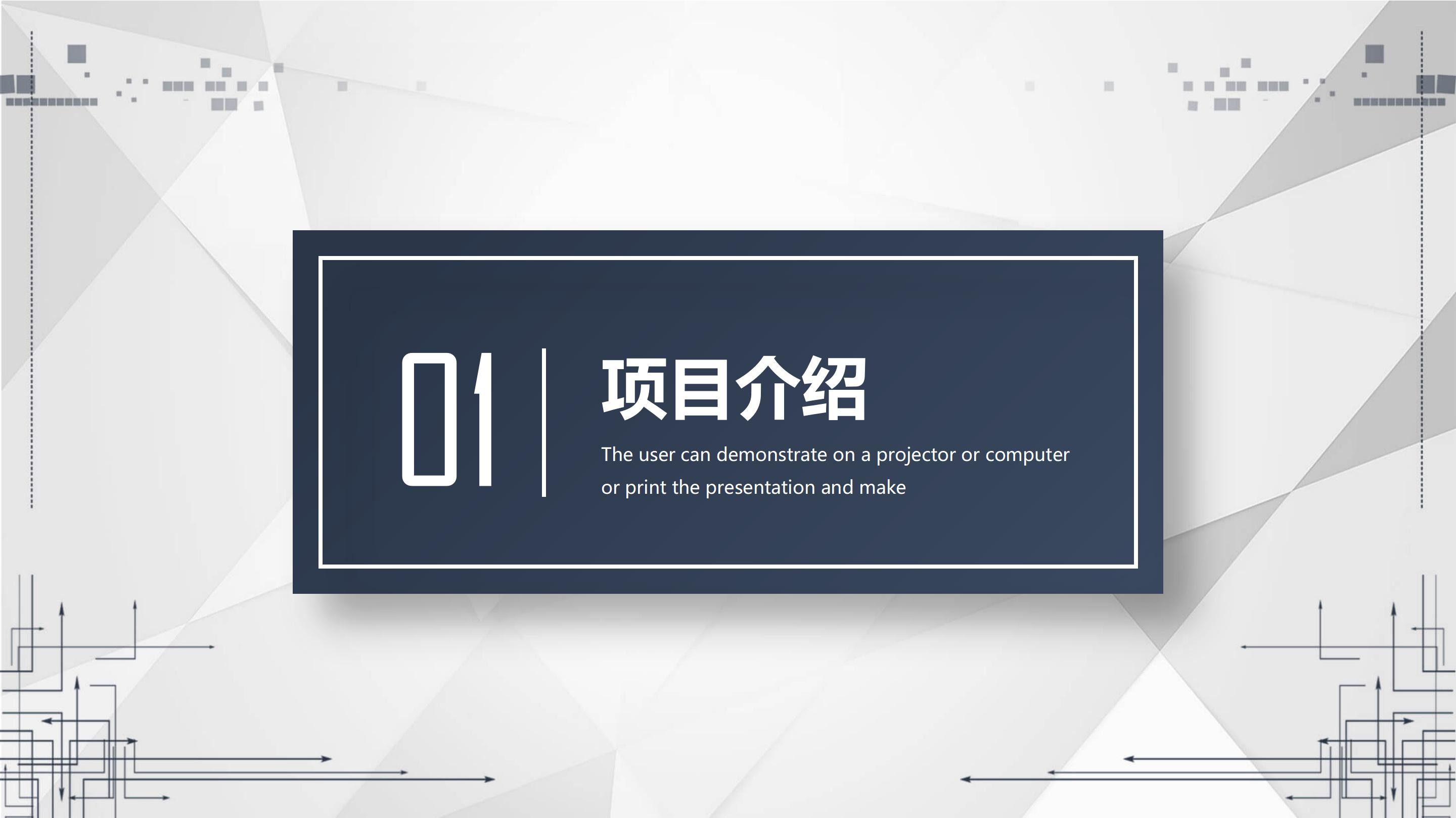 竞聘地产销售主管ppt模板