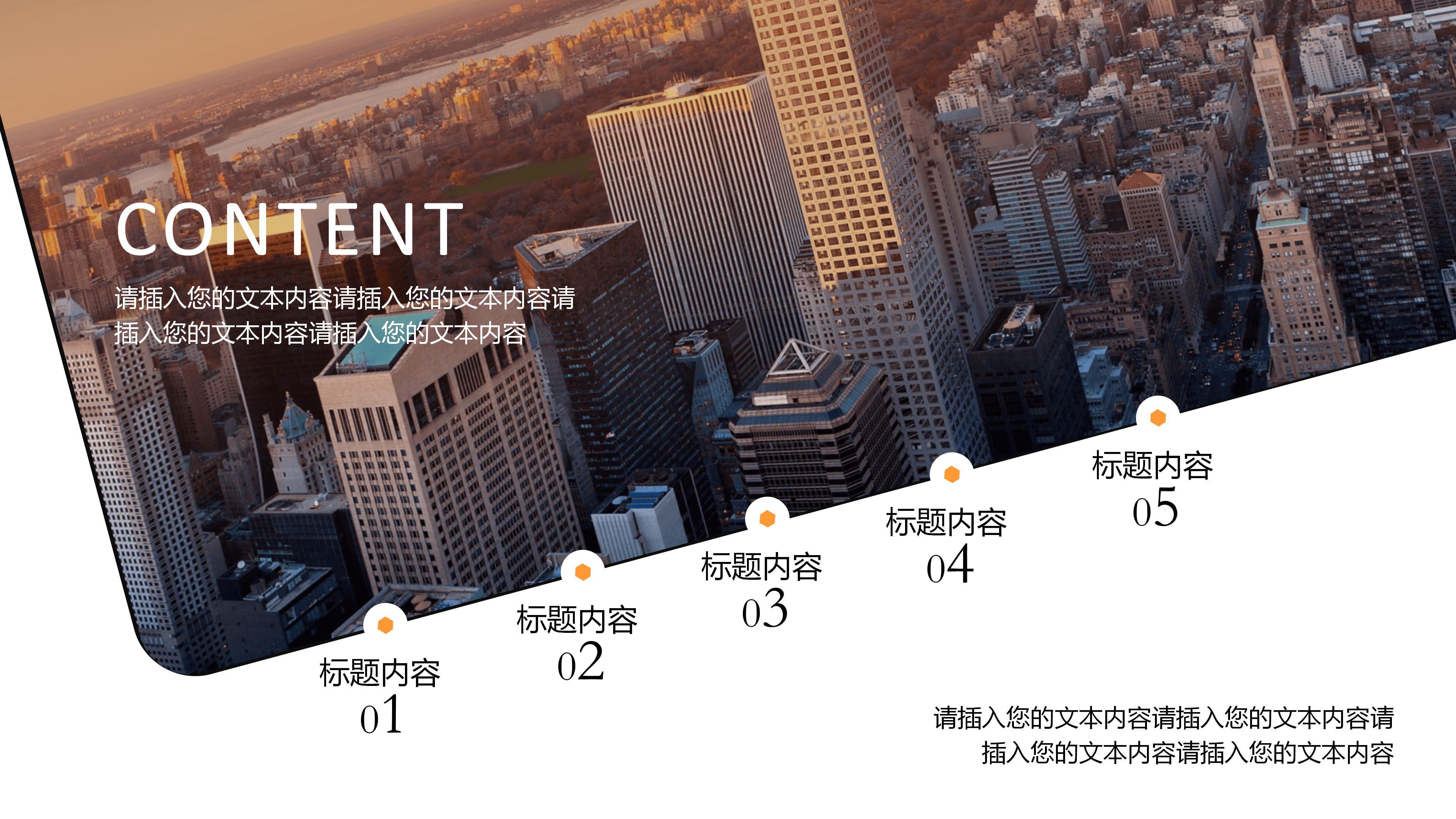 文秘求职简历ppt模板